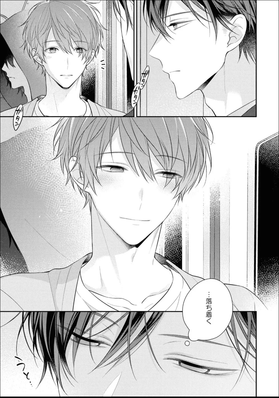 [Masaki Maki] Kiss de Tokashita Sono Ato ni 【R18 ver.】 - Page 109
