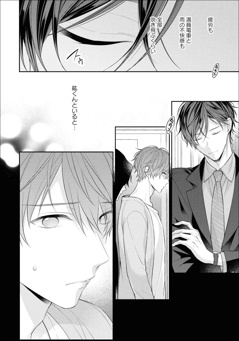 [Masaki Maki] Kiss de Tokashita Sono Ato ni 【R18 ver.】 - Page 110