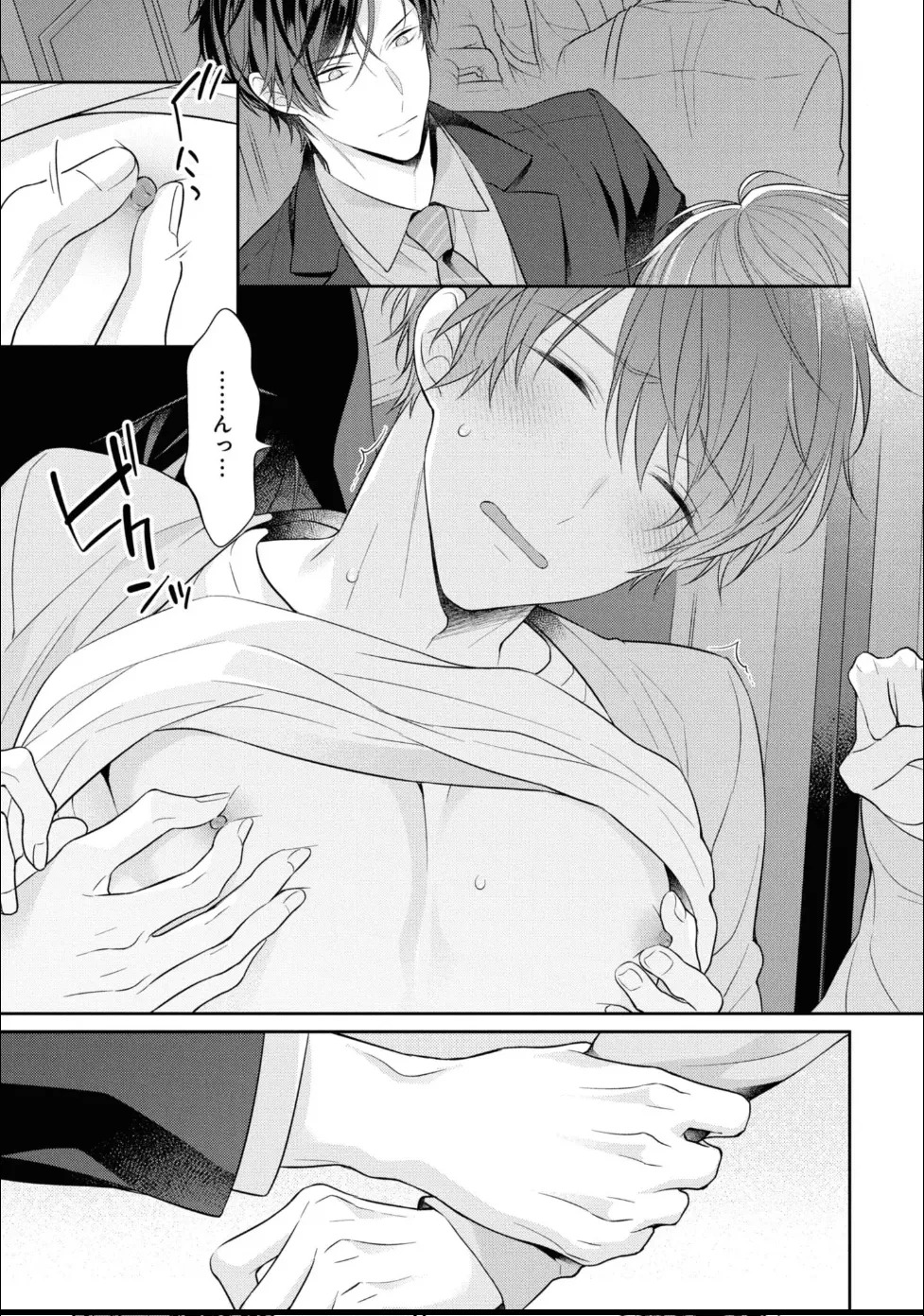 [Masaki Maki] Kiss de Tokashita Sono Ato ni 【R18 ver.】 - Page 113
