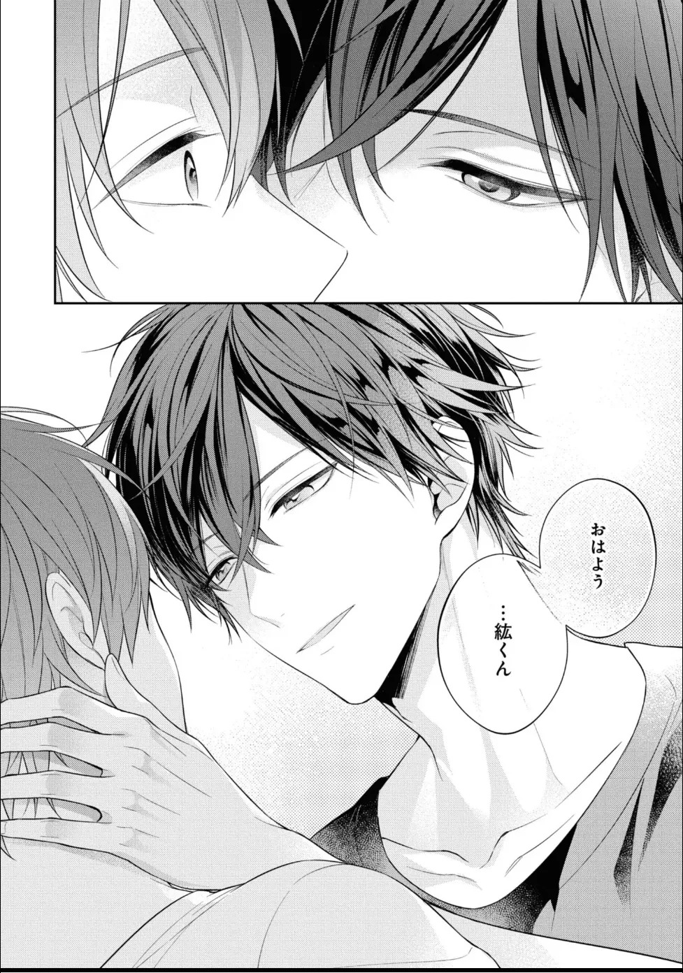 [Masaki Maki] Kiss de Tokashita Sono Ato ni 【R18 ver.】 - Page 12