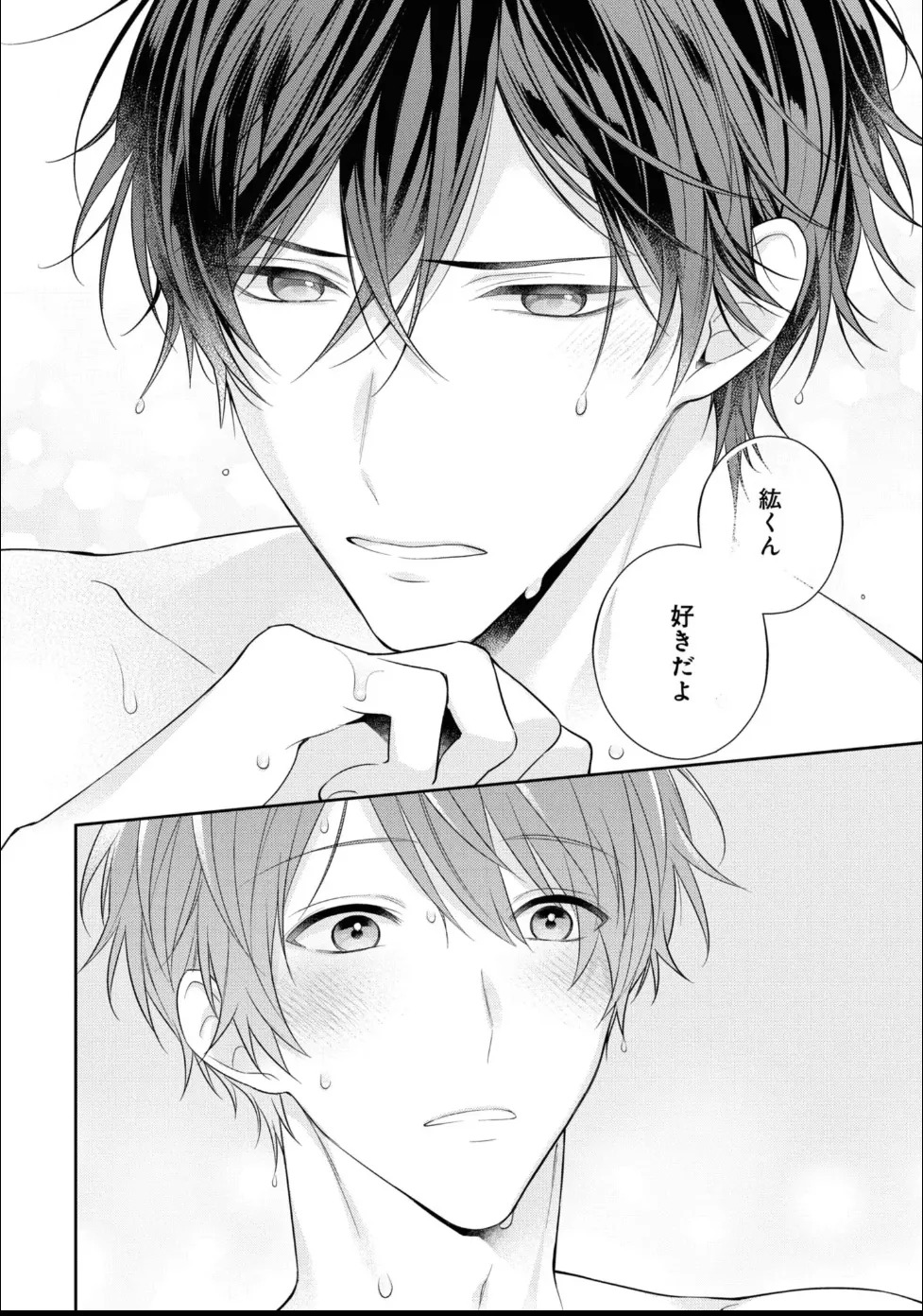 [Masaki Maki] Kiss de Tokashita Sono Ato ni 【R18 ver.】 - Page 128