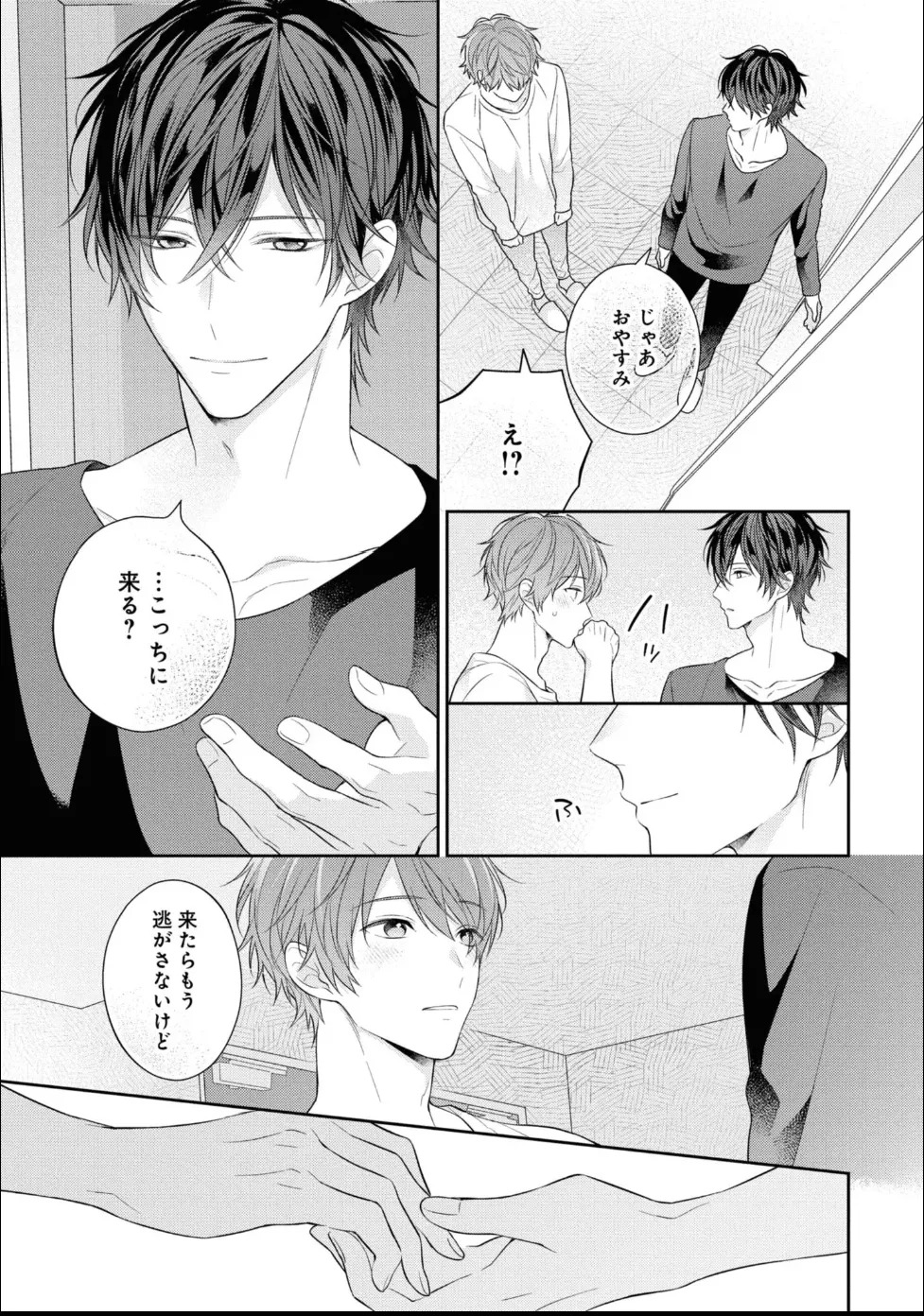 [Masaki Maki] Kiss de Tokashita Sono Ato ni 【R18 ver.】 - Page 135