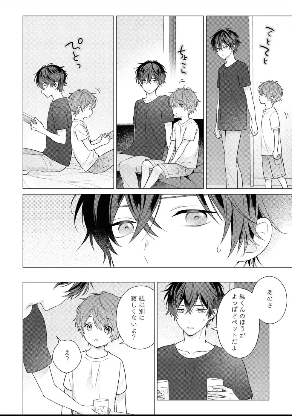 [Masaki Maki] Kiss de Tokashita Sono Ato ni 【R18 ver.】 - Page 152