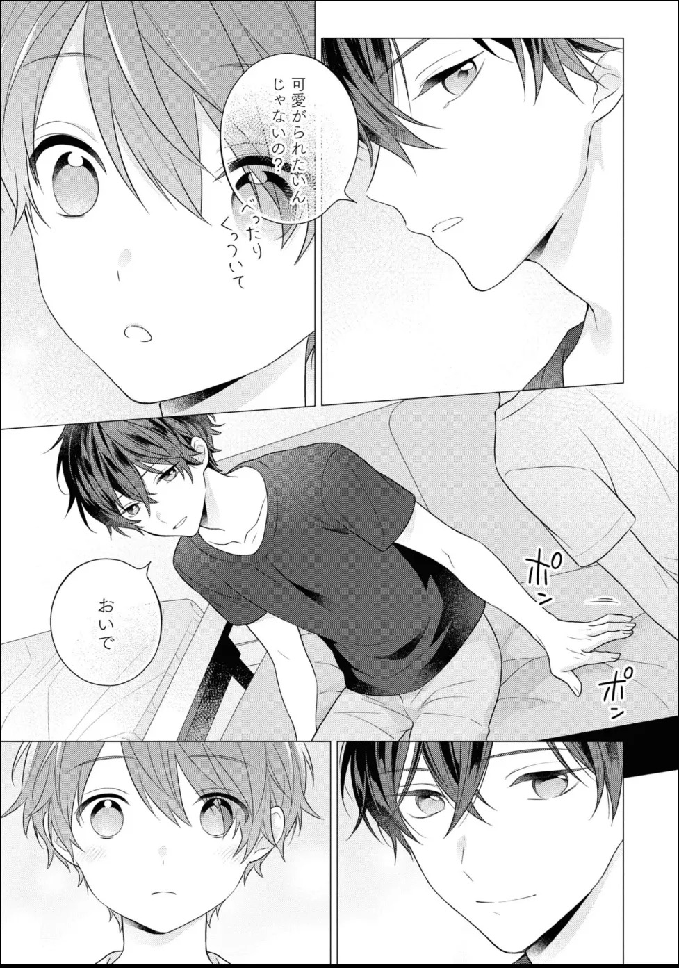 [Masaki Maki] Kiss de Tokashita Sono Ato ni 【R18 ver.】 - Page 153