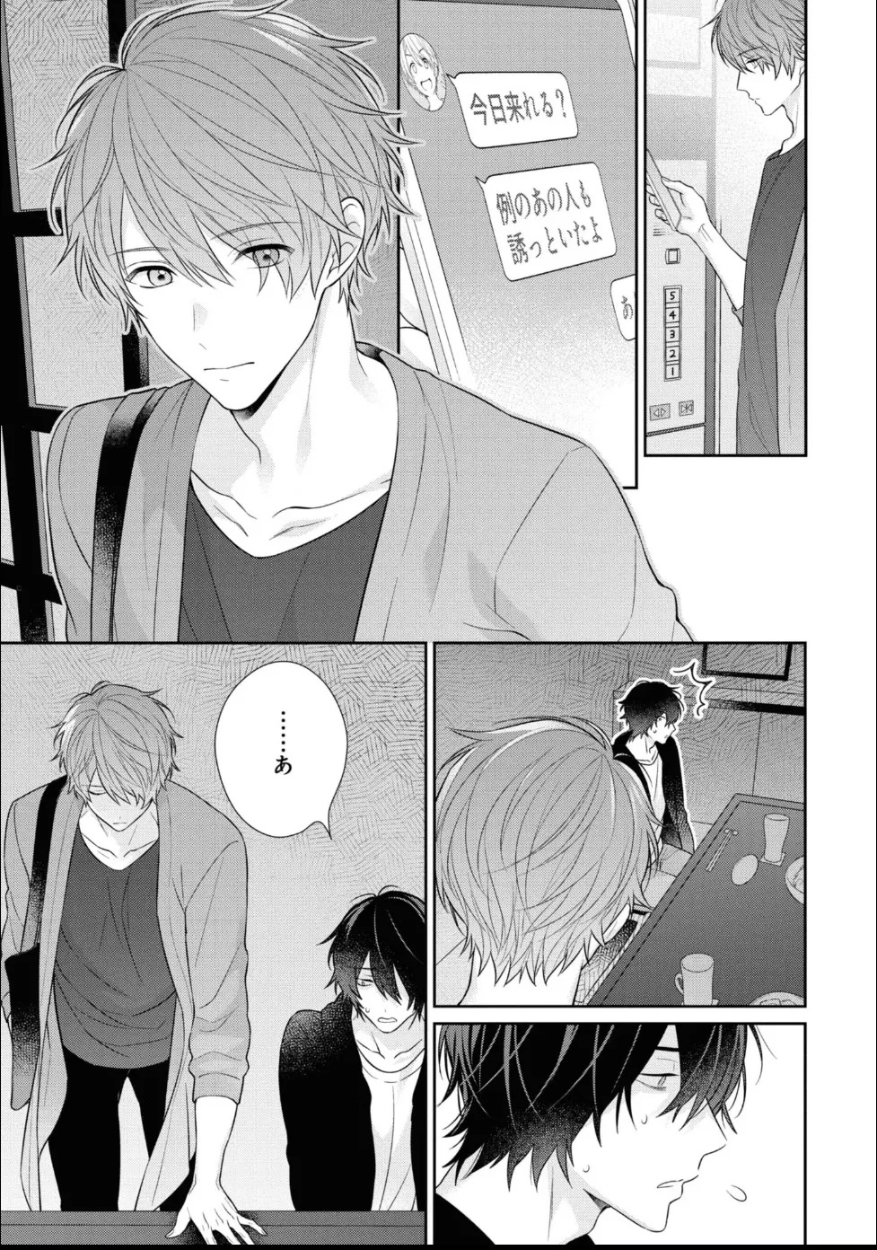 [Masaki Maki] Kiss de Tokashita Sono Ato ni 【R18 ver.】 - Page 167
