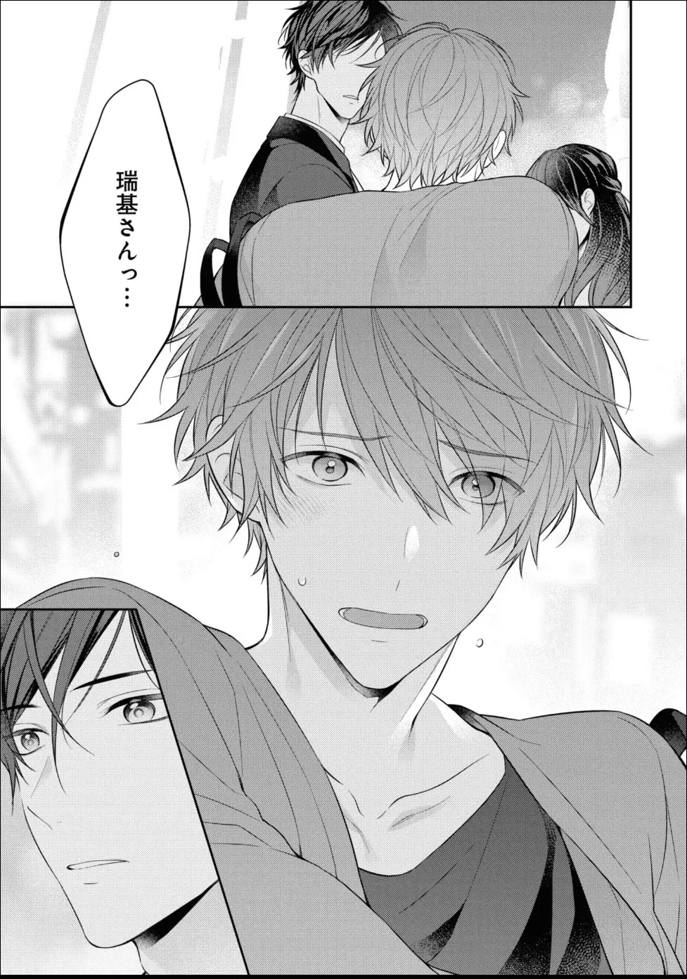 [Masaki Maki] Kiss de Tokashita Sono Ato ni 【R18 ver.】 - Page 171