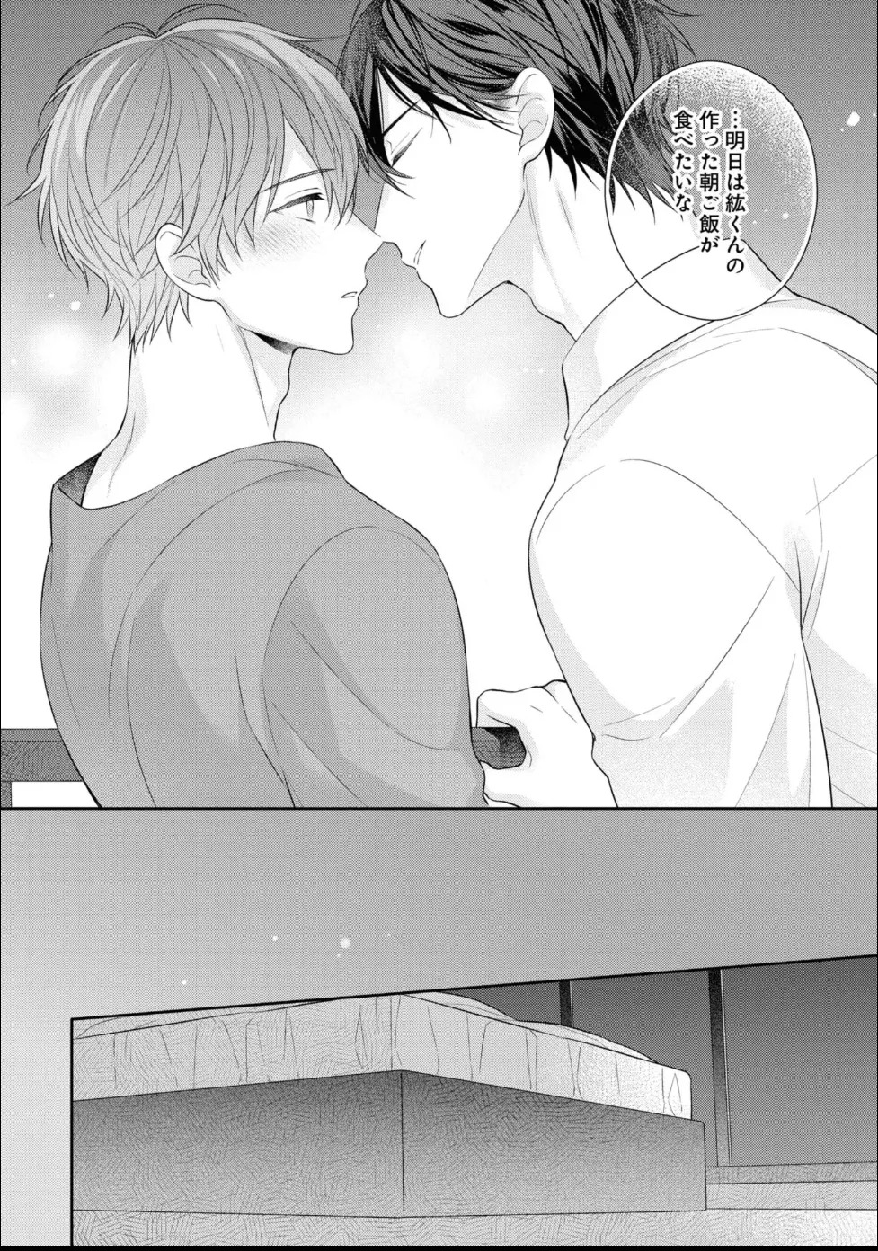 [Masaki Maki] Kiss de Tokashita Sono Ato ni 【R18 ver.】 - Page 178