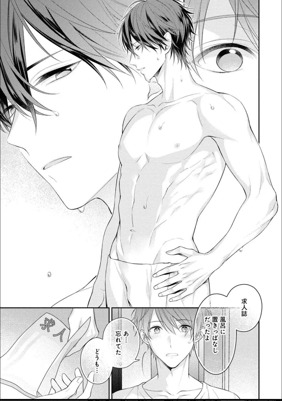 [Masaki Maki] Kiss de Tokashita Sono Ato ni 【R18 ver.】 - Page 19