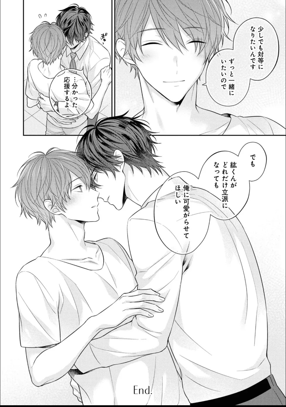 [Masaki Maki] Kiss de Tokashita Sono Ato ni 【R18 ver.】 - Page 192