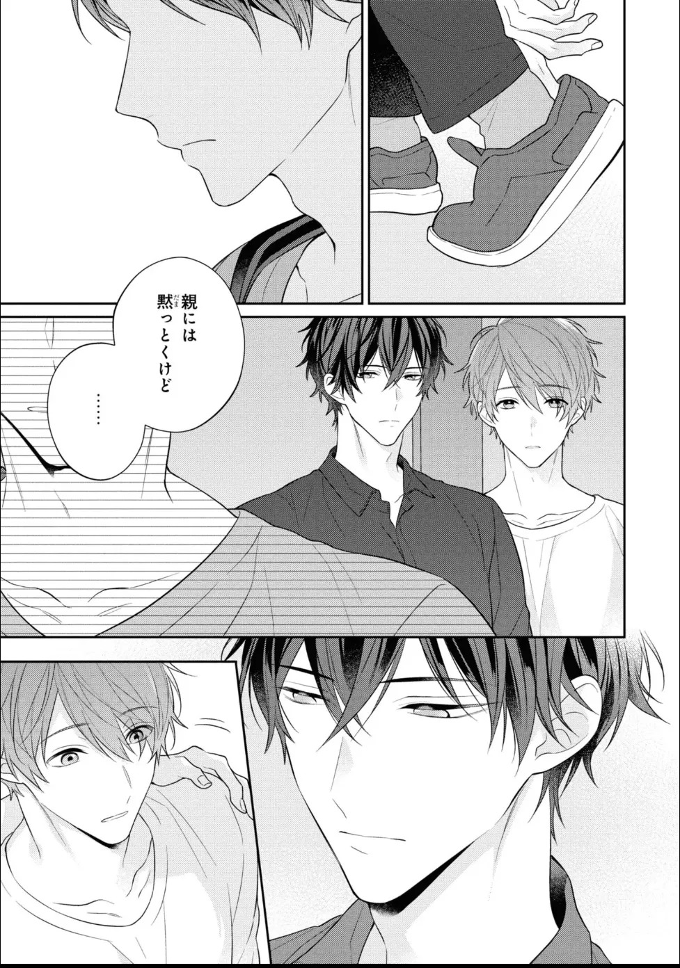 [Masaki Maki] Kiss de Tokashita Sono Ato ni 【R18 ver.】 - Page 223