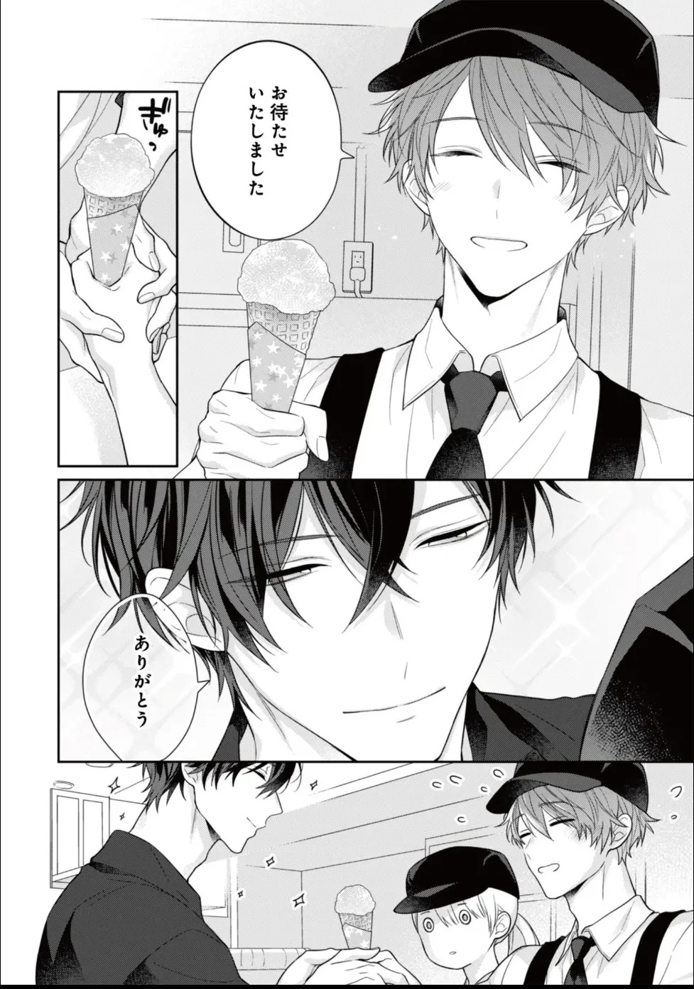 [Masaki Maki] Kiss de Tokashita Sono Ato ni 【R18 ver.】 - Page 232