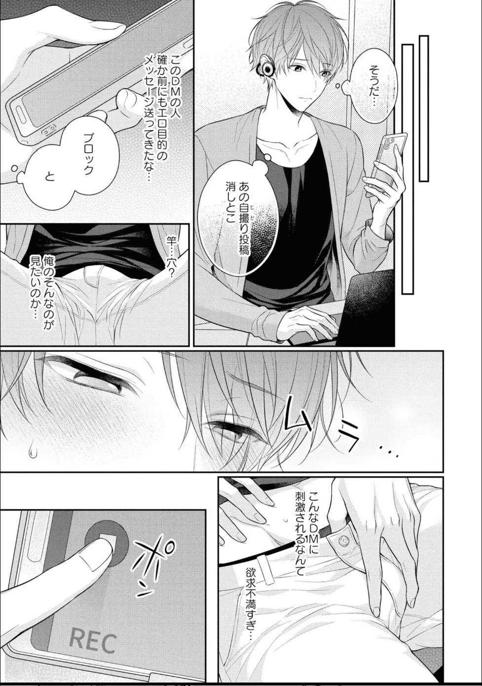[Masaki Maki] Kiss de Tokashita Sono Ato ni 【R18 ver.】 - Page 29