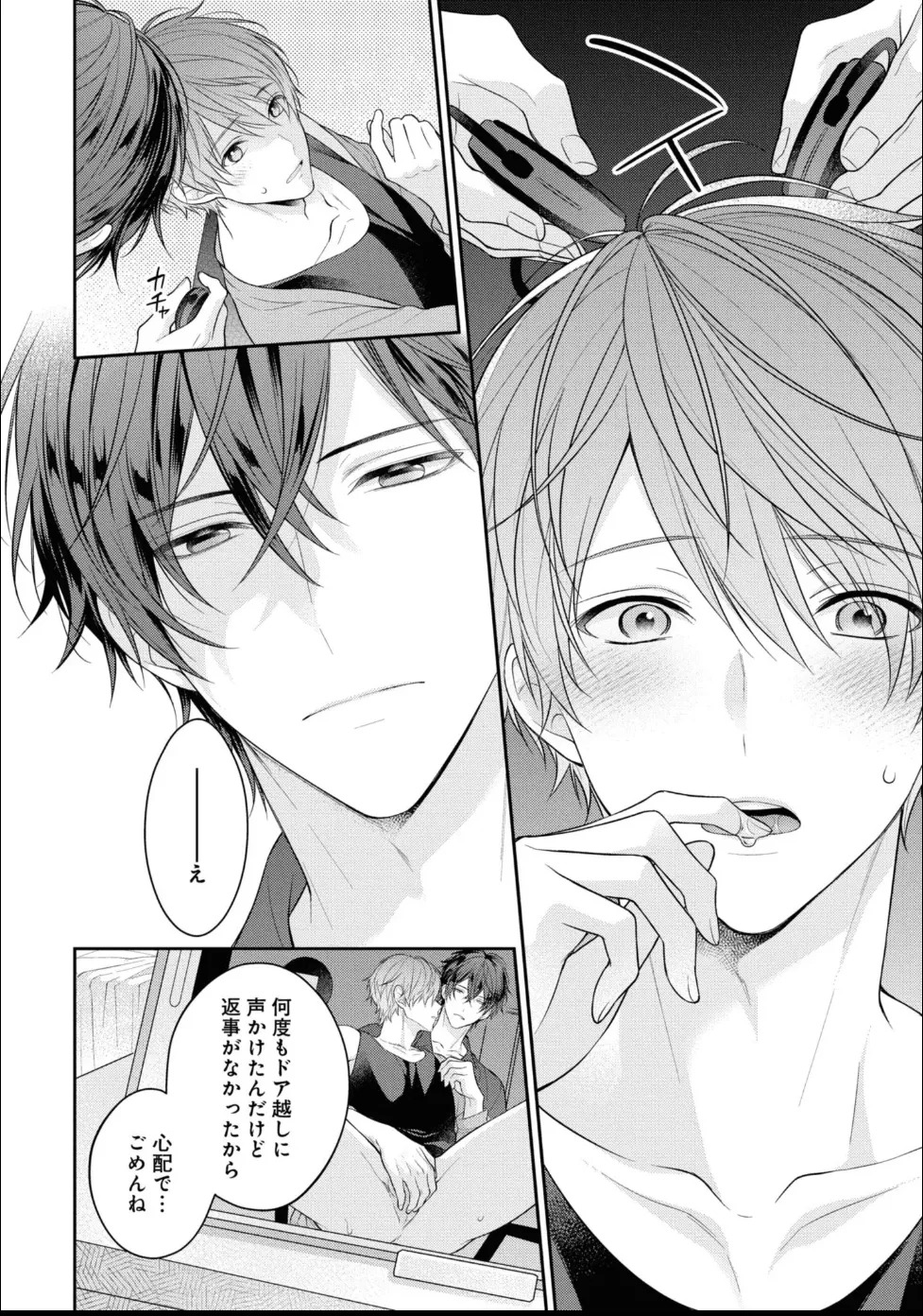 [Masaki Maki] Kiss de Tokashita Sono Ato ni 【R18 ver.】 - Page 32