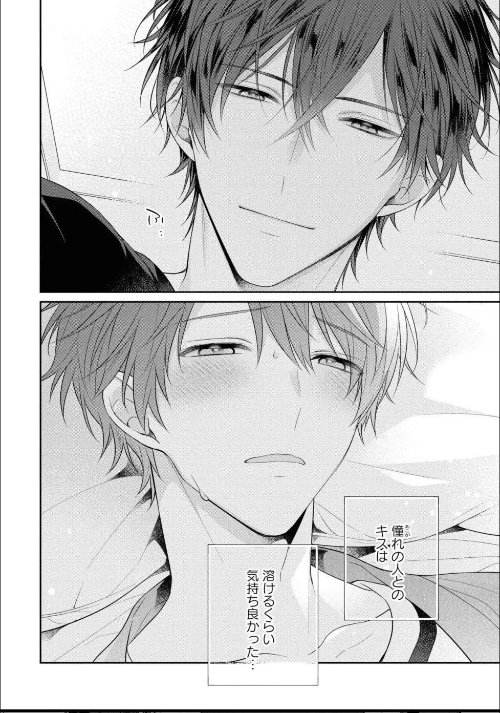 [Masaki Maki] Kiss de Tokashita Sono Ato ni 【R18 ver.】 - Page 46