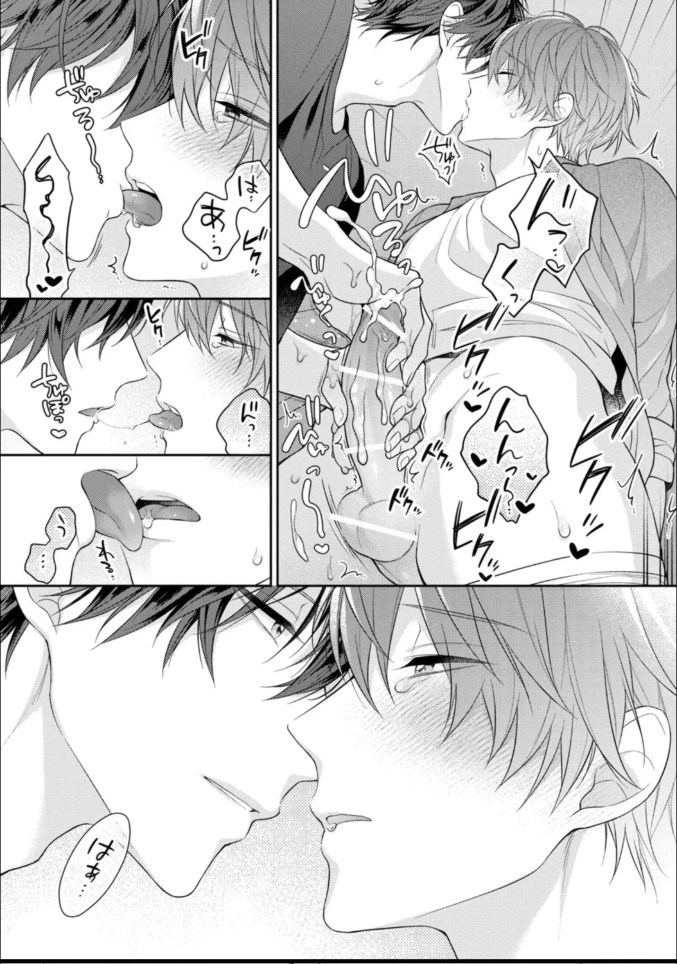 [Masaki Maki] Kiss de Tokashita Sono Ato ni 【R18 ver.】 - Page 57