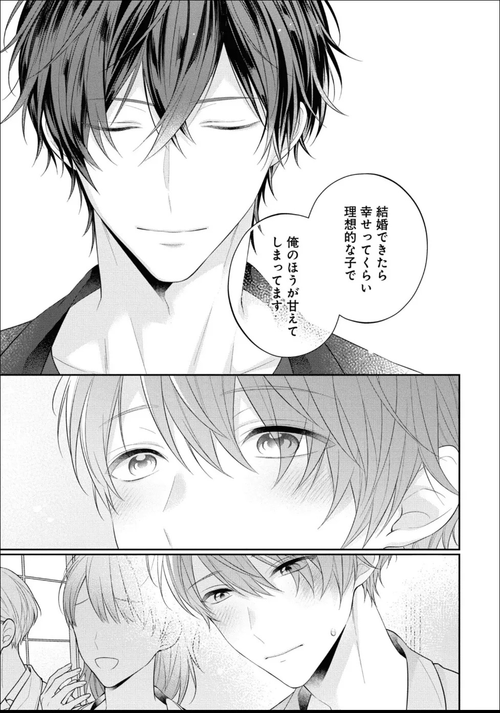 [Masaki Maki] Kiss de Tokashita Sono Ato ni 【R18 ver.】 - Page 69