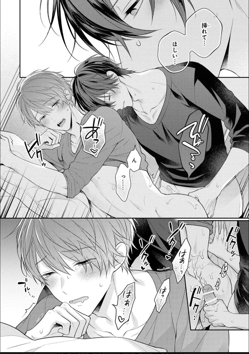 [Masaki Maki] Kiss de Tokashita Sono Ato ni 【R18 ver.】 - Page 80
