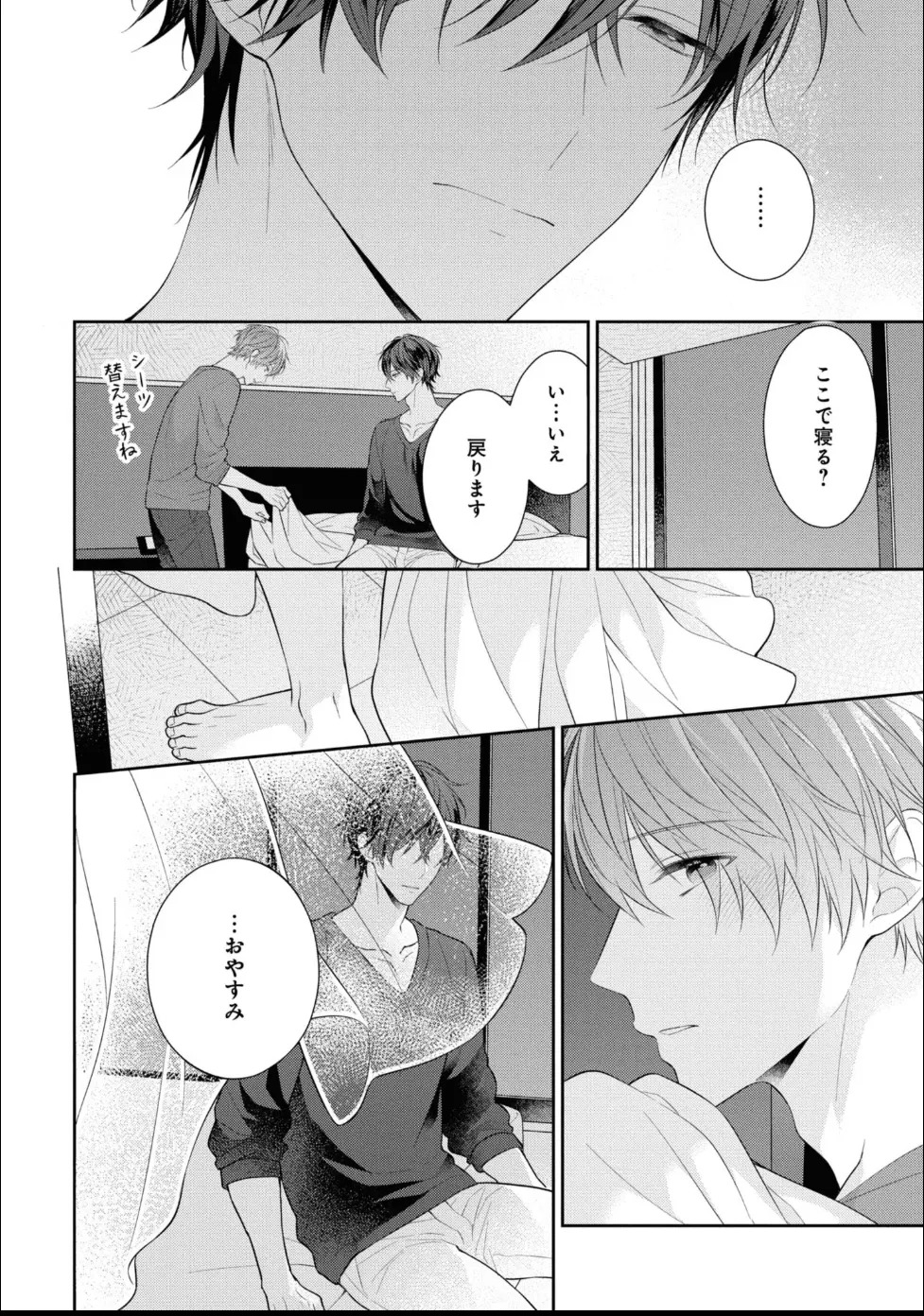[Masaki Maki] Kiss de Tokashita Sono Ato ni 【R18 ver.】 - Page 82