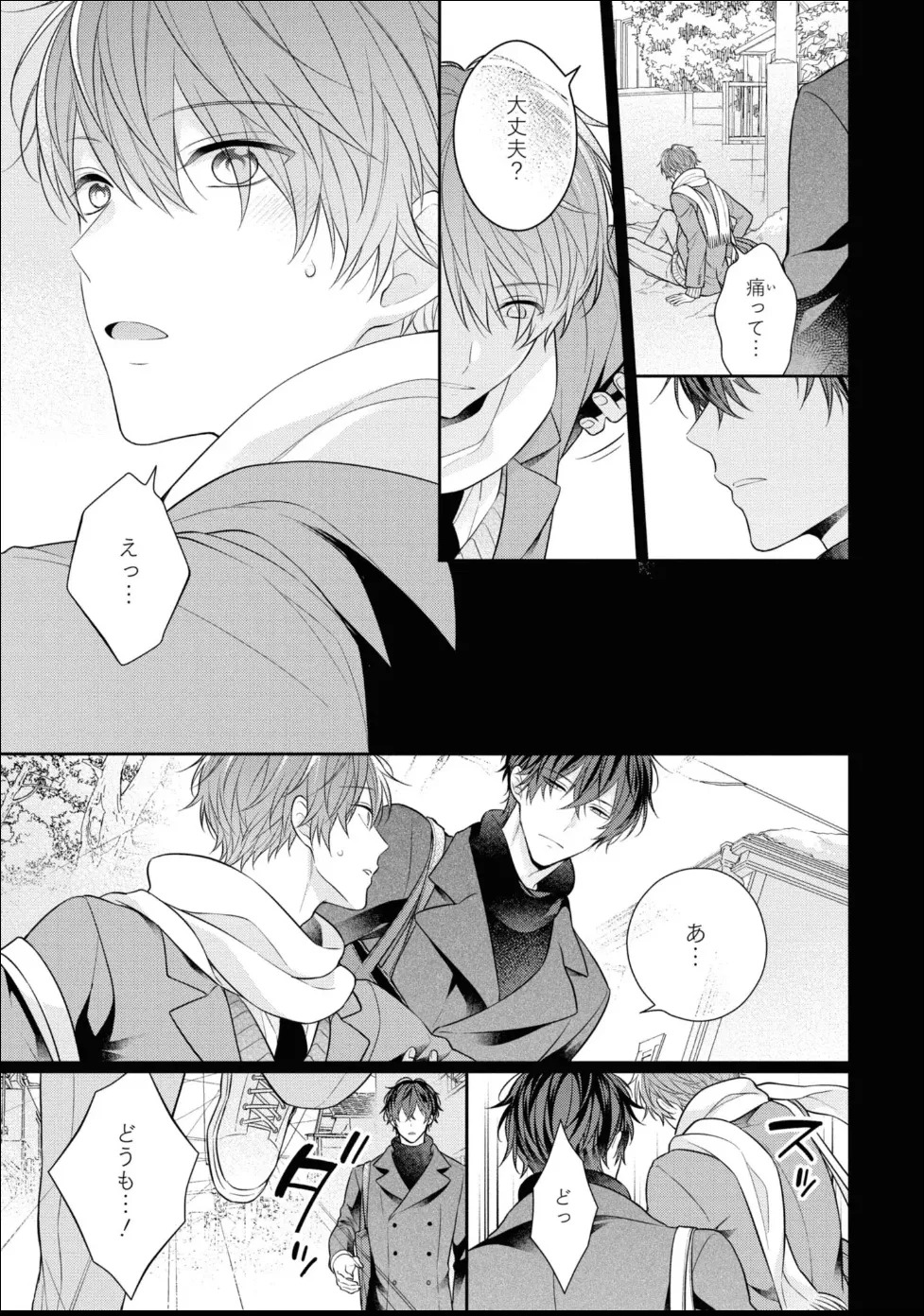 [Masaki Maki] Kiss de Tokashita Sono Ato ni 【R18 ver.】 - Page 93