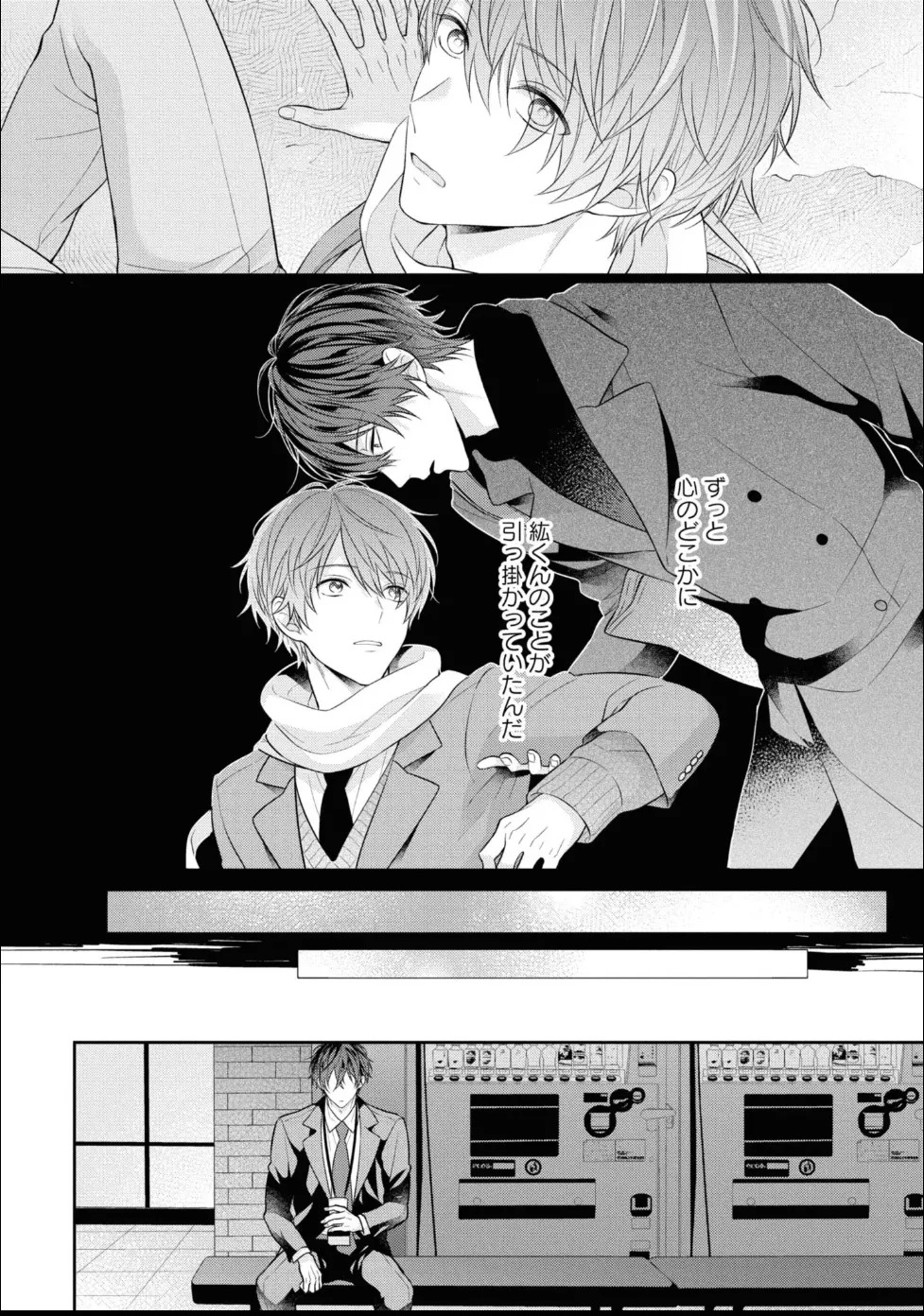 [Masaki Maki] Kiss de Tokashita Sono Ato ni 【R18 ver.】 - Page 96