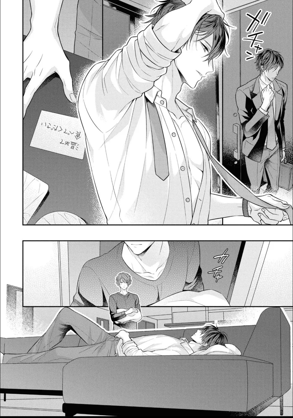 [Masaki Maki] Kiss de Tokashita Sono Ato ni 【R18 ver.】 - Page 98
