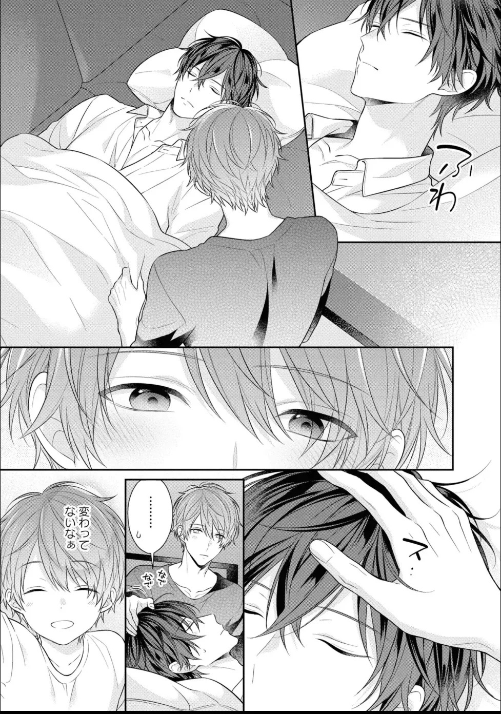 [Masaki Maki] Kiss de Tokashita Sono Ato ni 【R18 ver.】 - Page 99