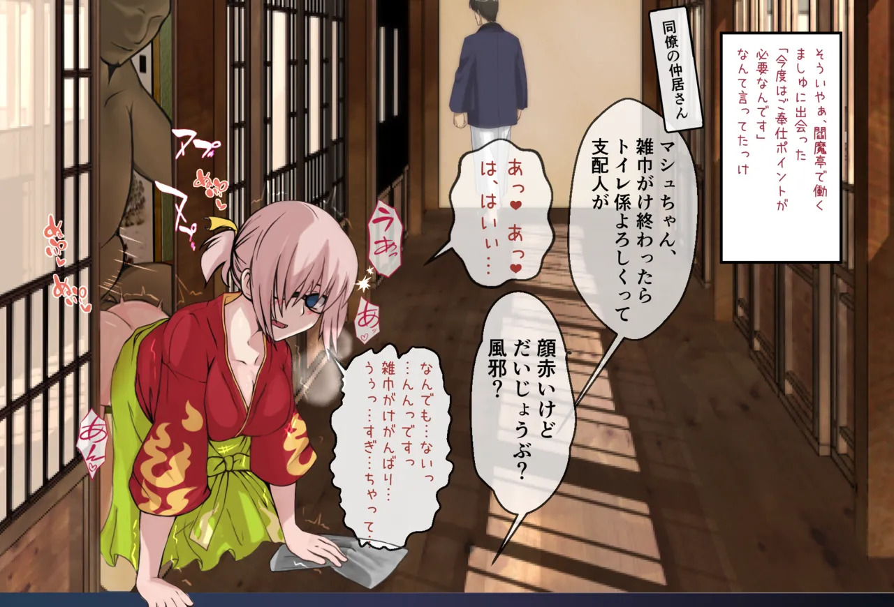 [コーヒー紅茶丸] FGO北斎ちゃんの肉棒閻魔亭 完全ver. (Fate/Grand Order) - Page 13