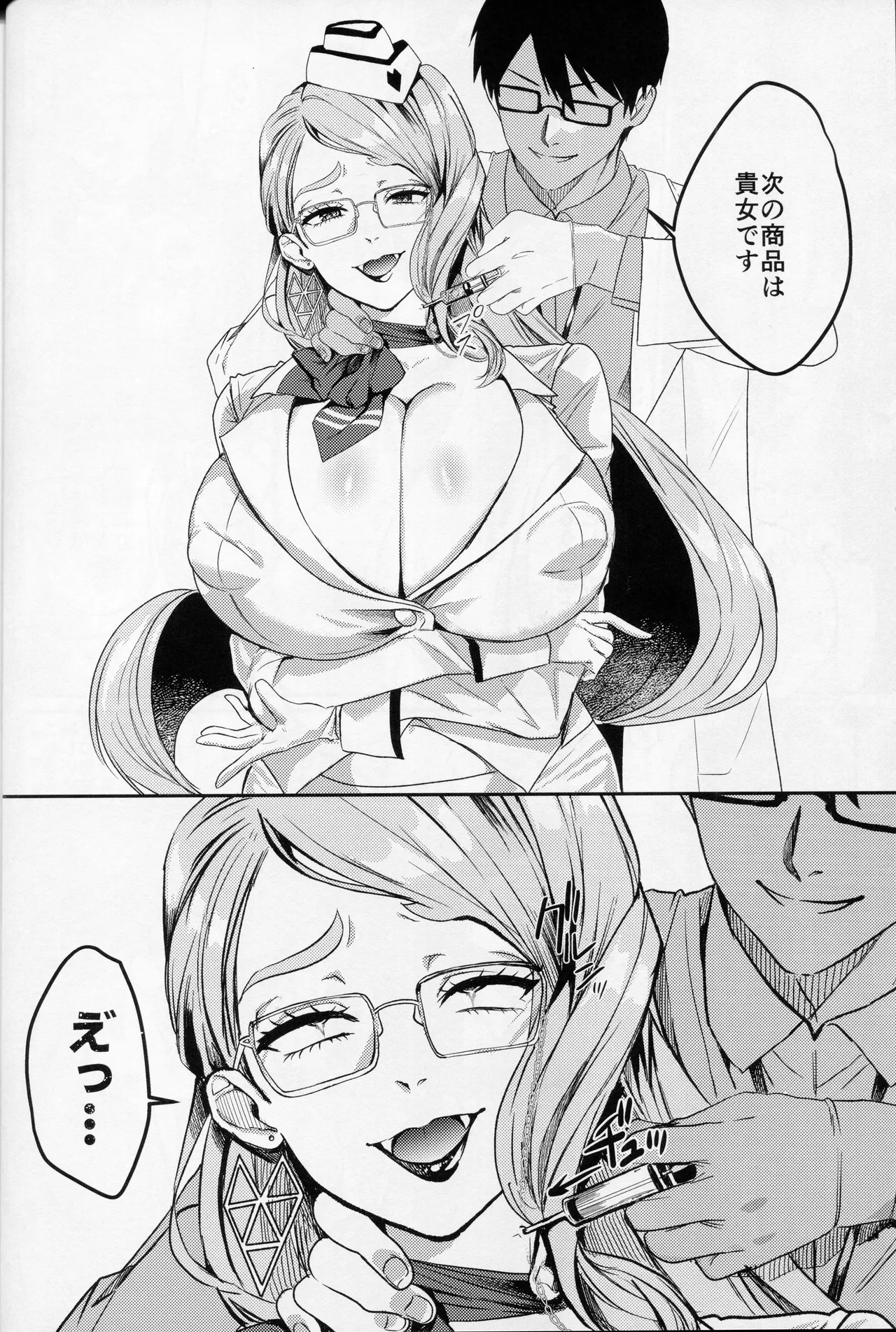 (C107) [Nessie Tomato] NFF Eirei Onahoka Keikaku (Fate/Grand Order) - Page 9