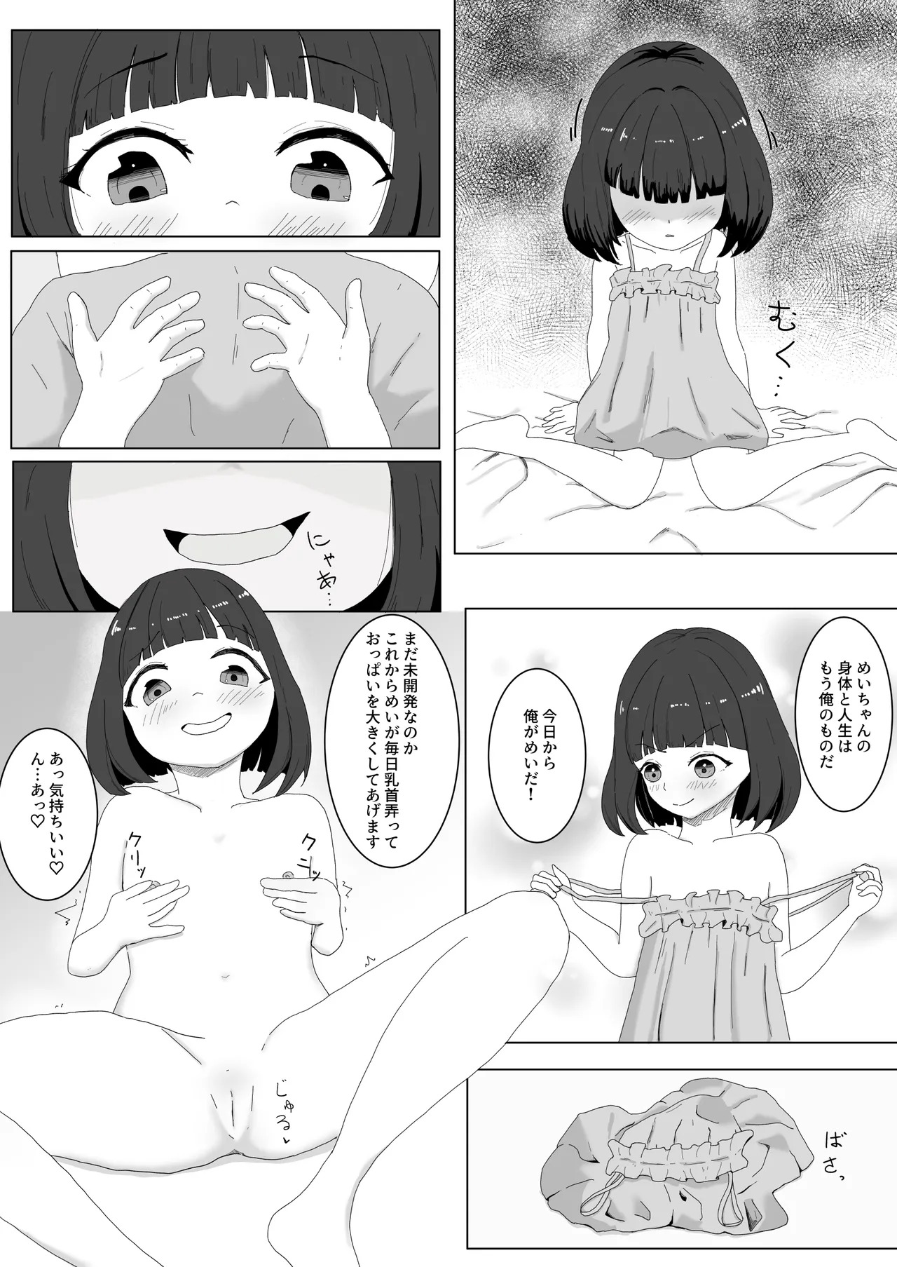 ［上弦］附身杂图 - Page 14