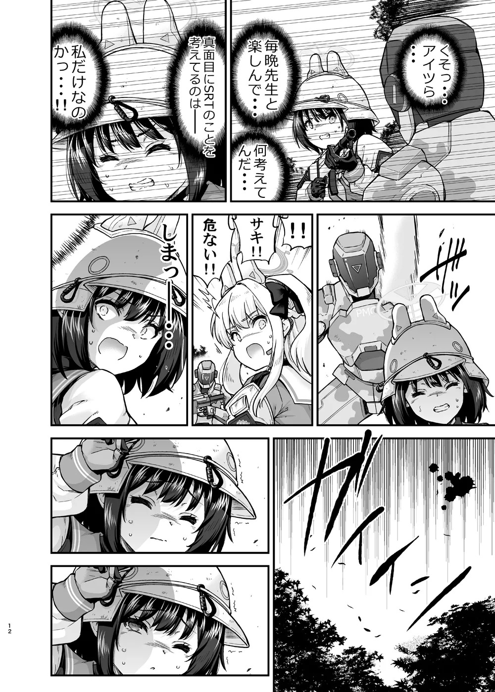 Taishuu Koime Usagi no Seiyoki Kaihou (Blue Archive) [Digital] - Page 12
