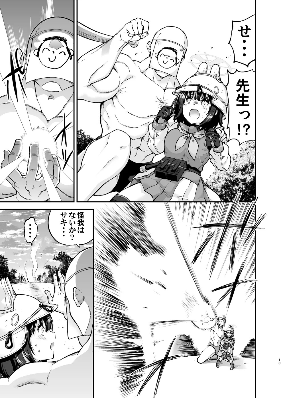 Taishuu Koime Usagi no Seiyoki Kaihou (Blue Archive) [Digital] - Page 13