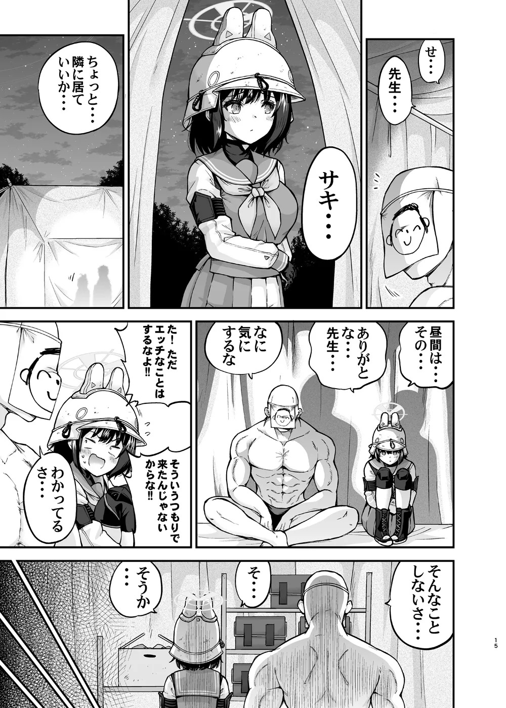 Taishuu Koime Usagi no Seiyoki Kaihou (Blue Archive) [Digital] - Page 15