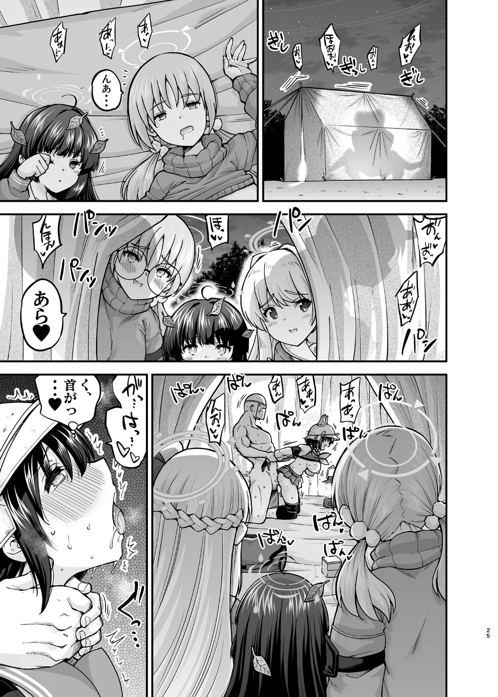 Taishuu Koime Usagi no Seiyoki Kaihou (Blue Archive) [Digital] - Page 25