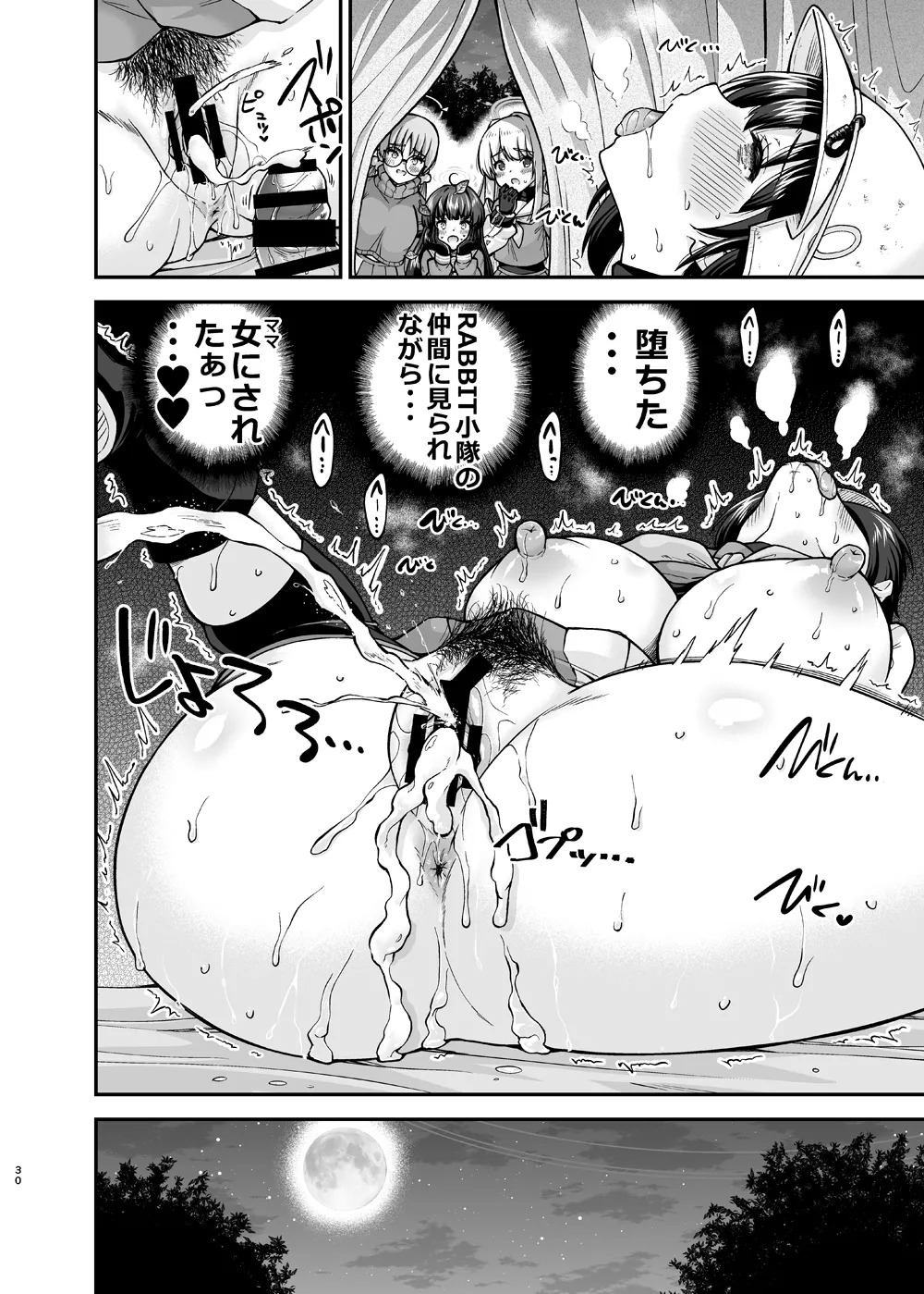 Taishuu Koime Usagi no Seiyoki Kaihou (Blue Archive) [Digital] - Page 30