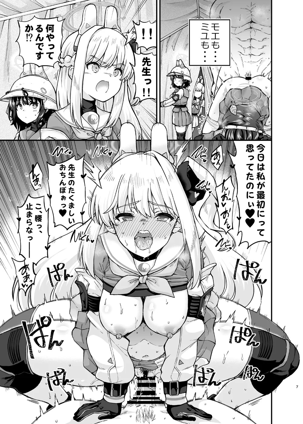 Preview page 7