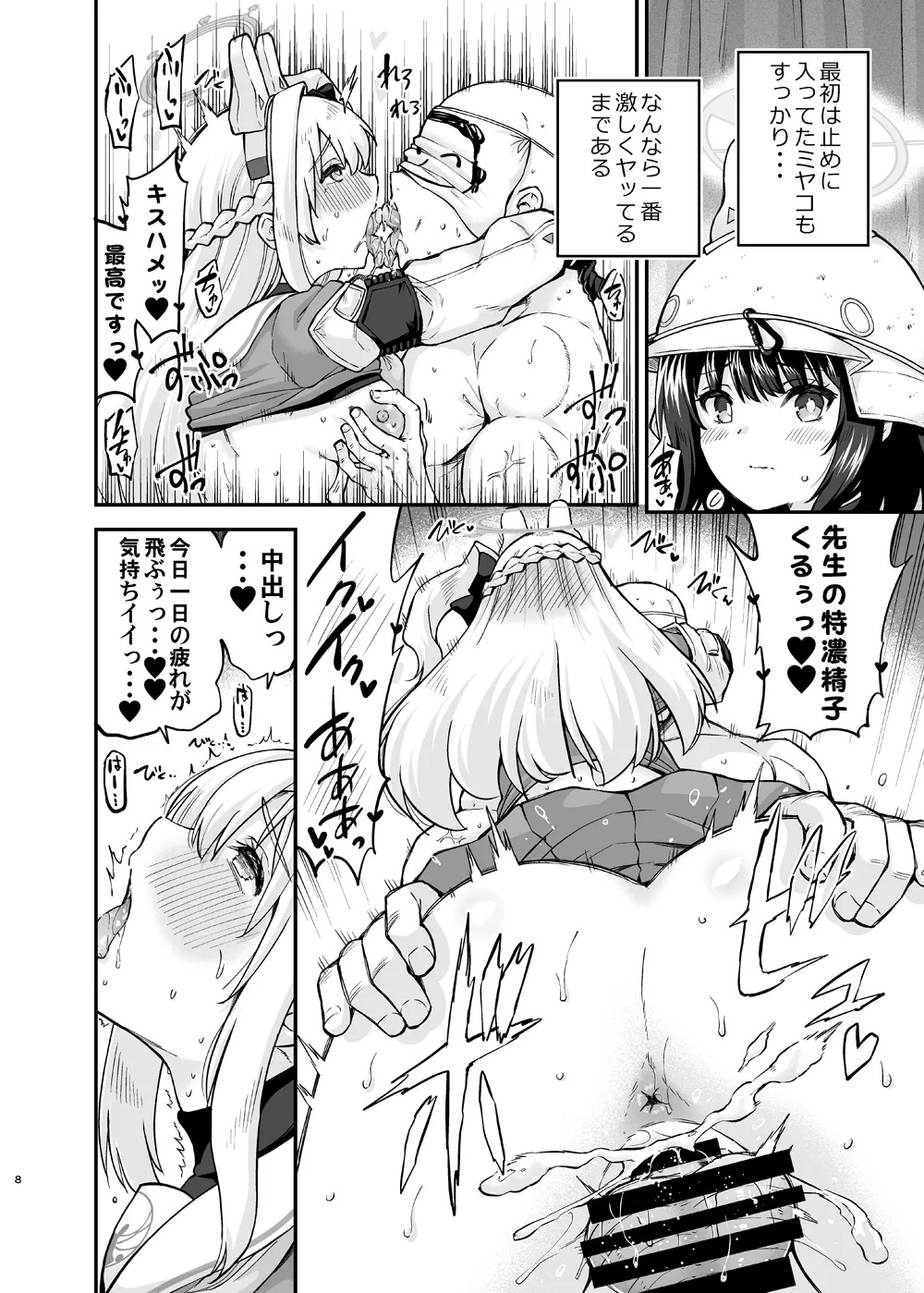 Preview page 8