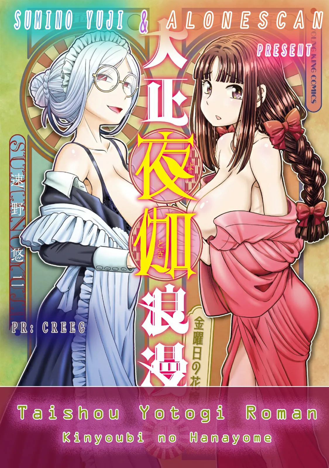 [SUMINO YUJI] Taishou Yotogi Roman - Kinyoubi no Hanayome CHAPTER 4 - Page 24