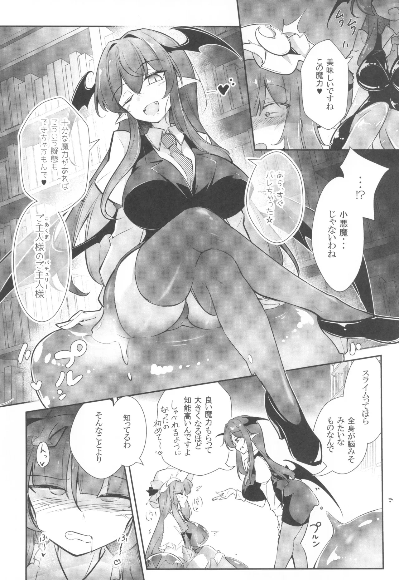 (C107) [Fumituki (Fumituki)] Kyonyuu Majo Biyaku Slime Zuke (Touhou Project) - Page 10