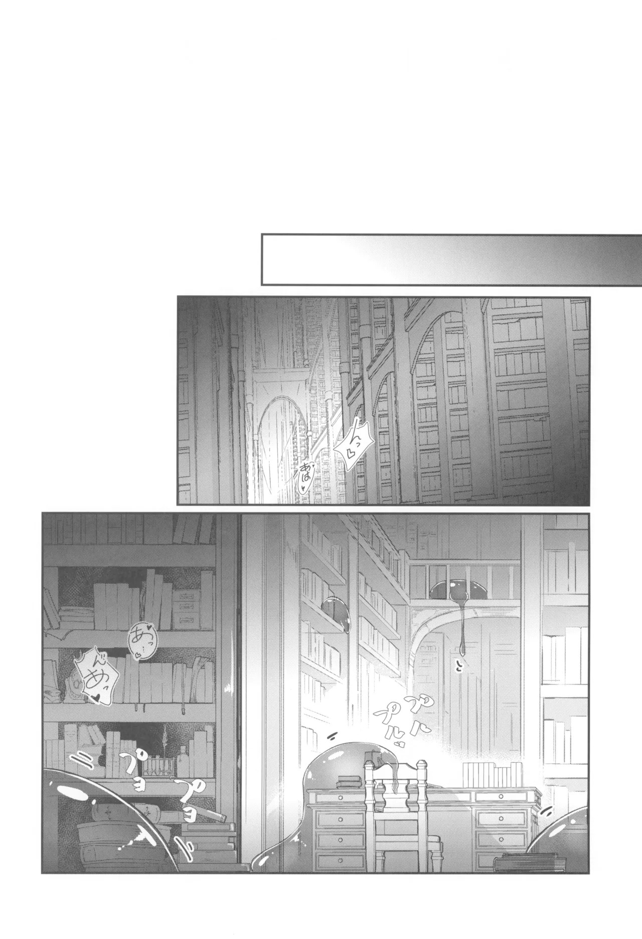 (C107) [Fumituki (Fumituki)] Kyonyuu Majo Biyaku Slime Zuke (Touhou Project) - Page 14