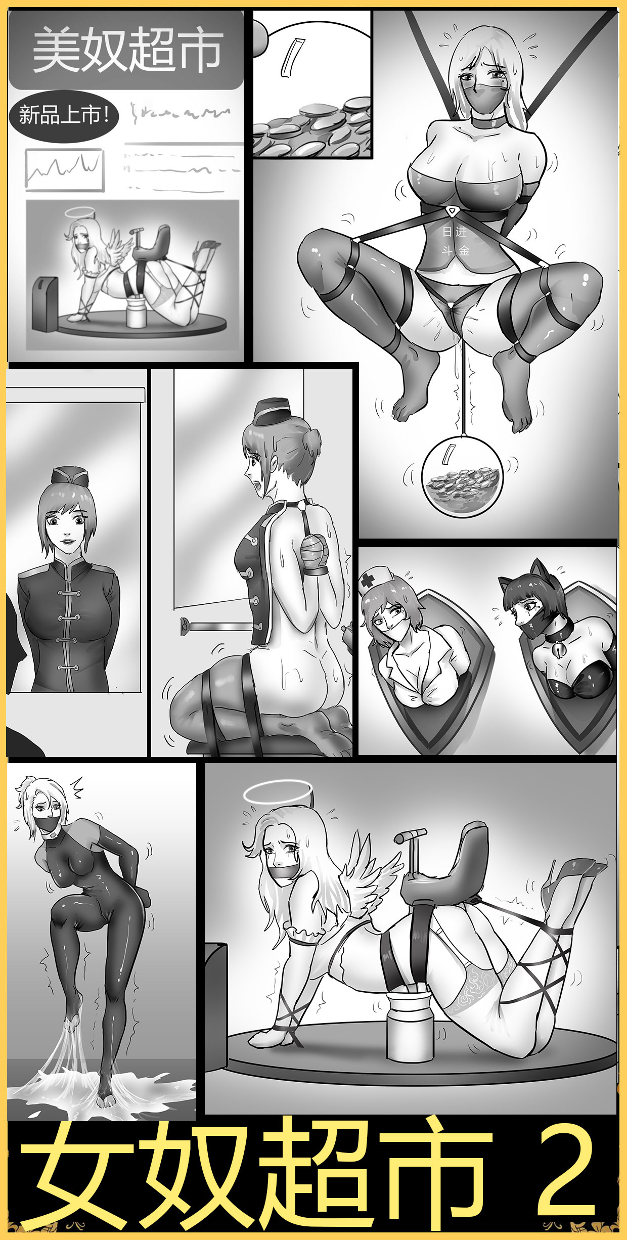 [King] Beautiful Woman Supermarket 1-2 (English) - Page 14