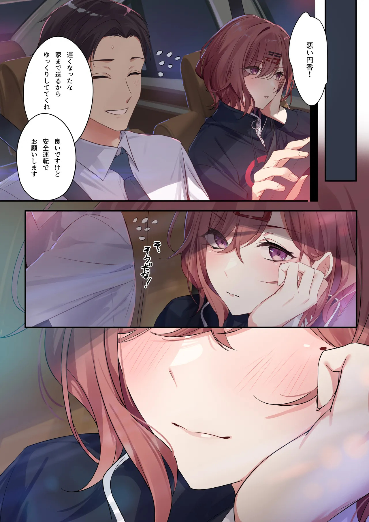 [Shiba no Shippo (Shiba Aya)] Anata ga Sukitte Ittakara. (THE iDOLM@STER:Shiny Colors) [Digital] - Page 29