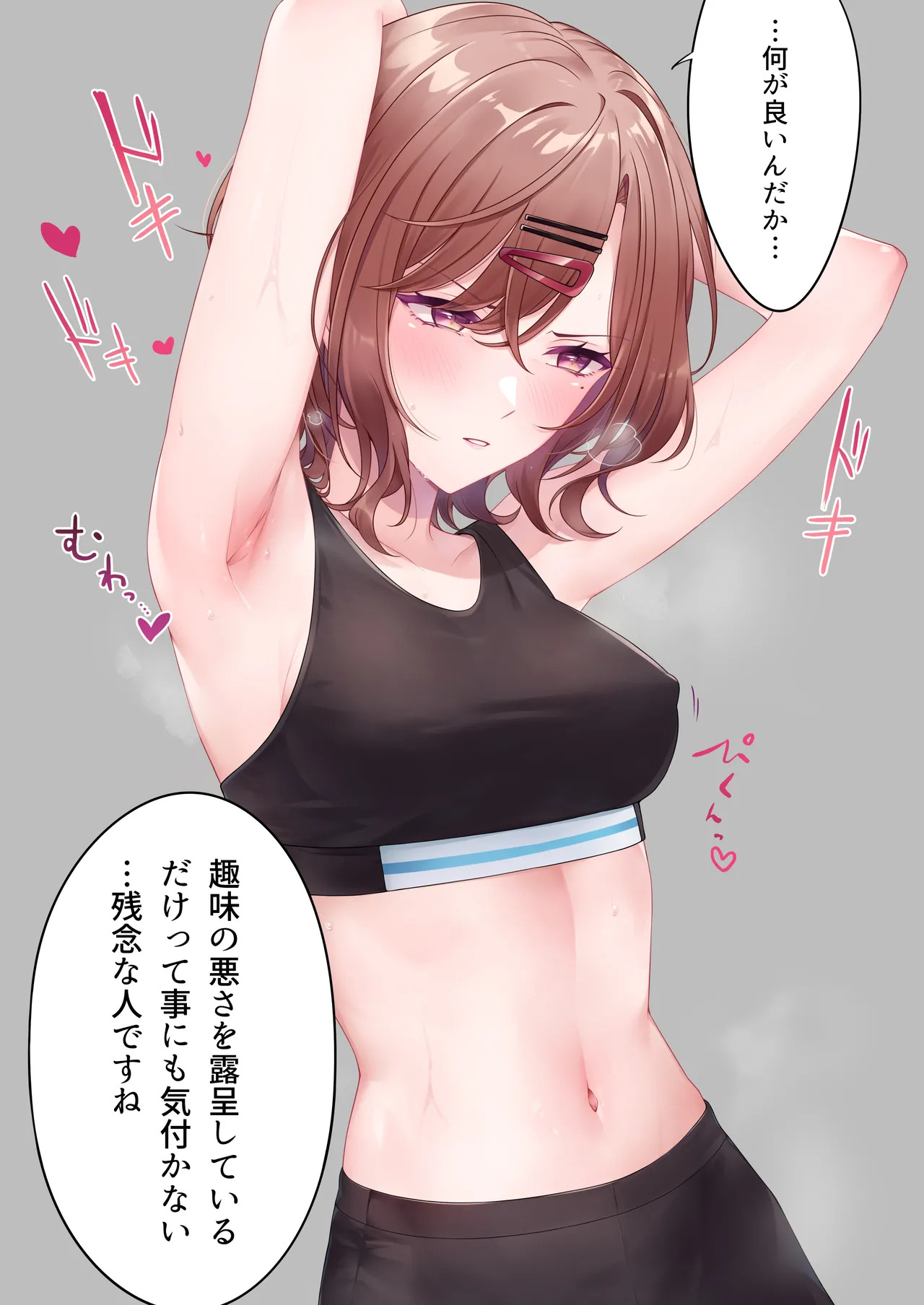 [Shiba no Shippo (Shiba Aya)] Anata ga Sukitte Ittakara. (THE iDOLM@STER:Shiny Colors) [Digital] - Page 30
