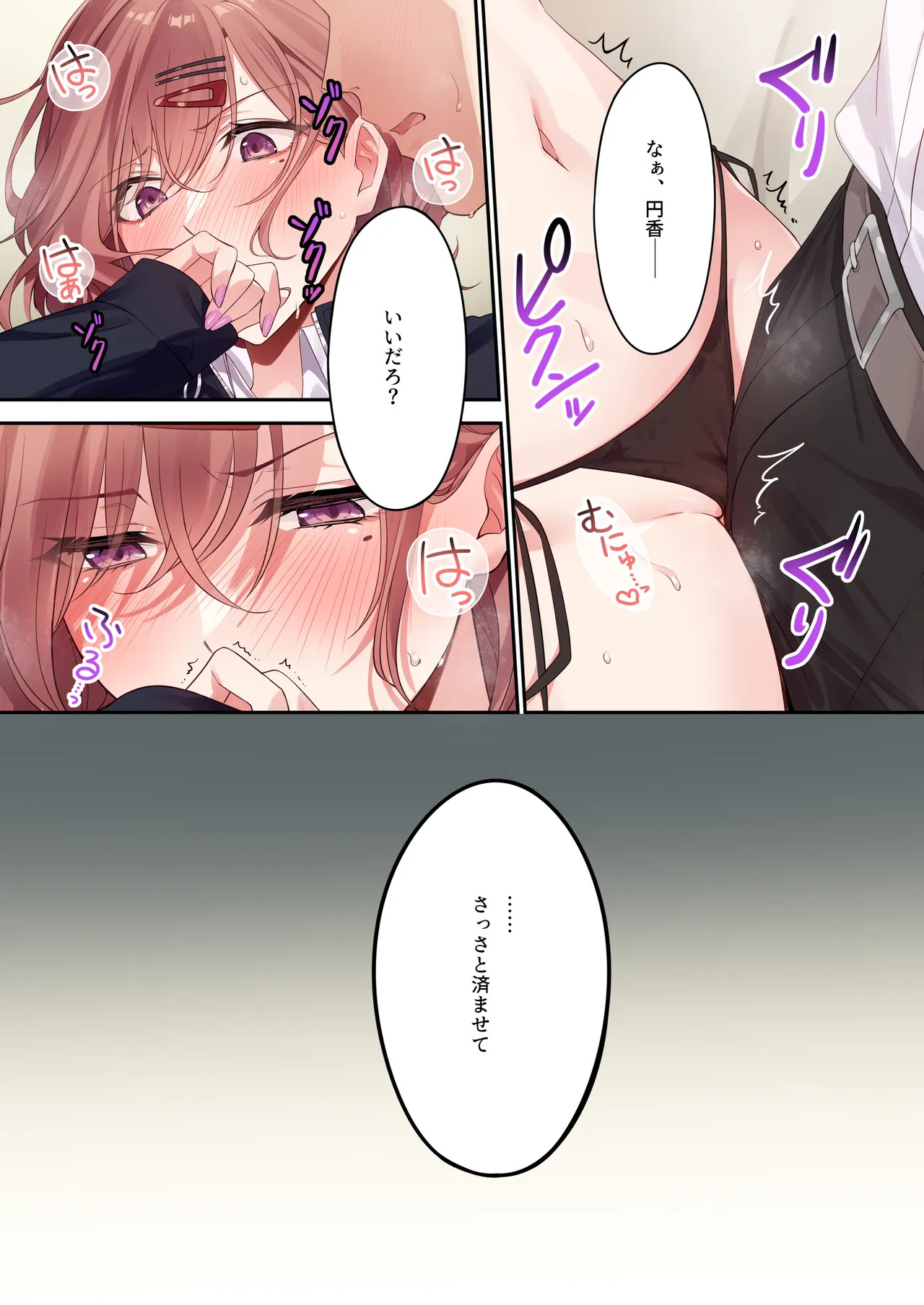 [Shiba no Shippo (Shiba Aya)] Anata ga Sukitte Ittakara. (THE iDOLM@STER:Shiny Colors) [Digital] - Page 9