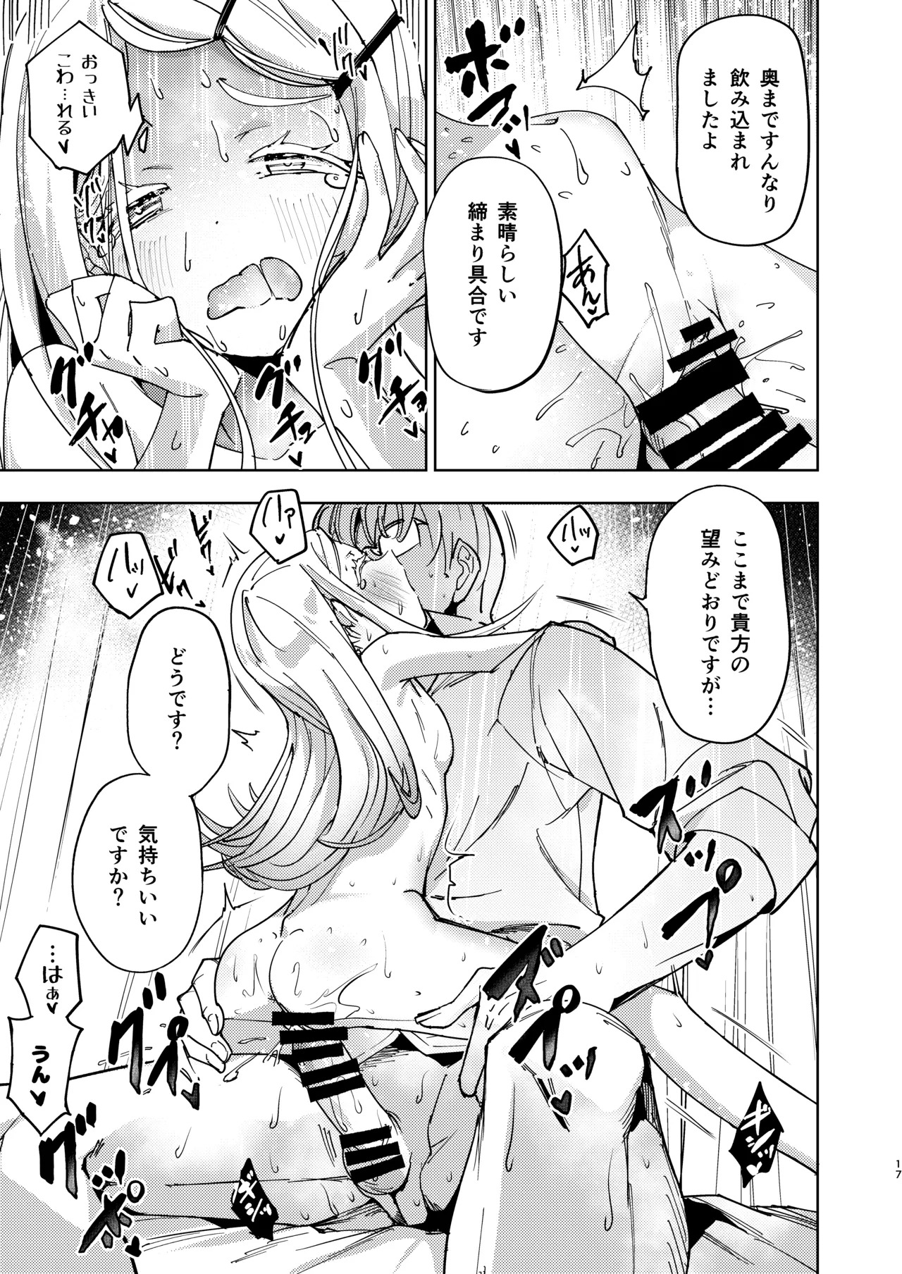 [Bannoutsumayoujiire (Bitou)] Shinosawa Hiro Tokubetsu Lesson (Gakuen IDOLM@STER) [Digital] - Page 17