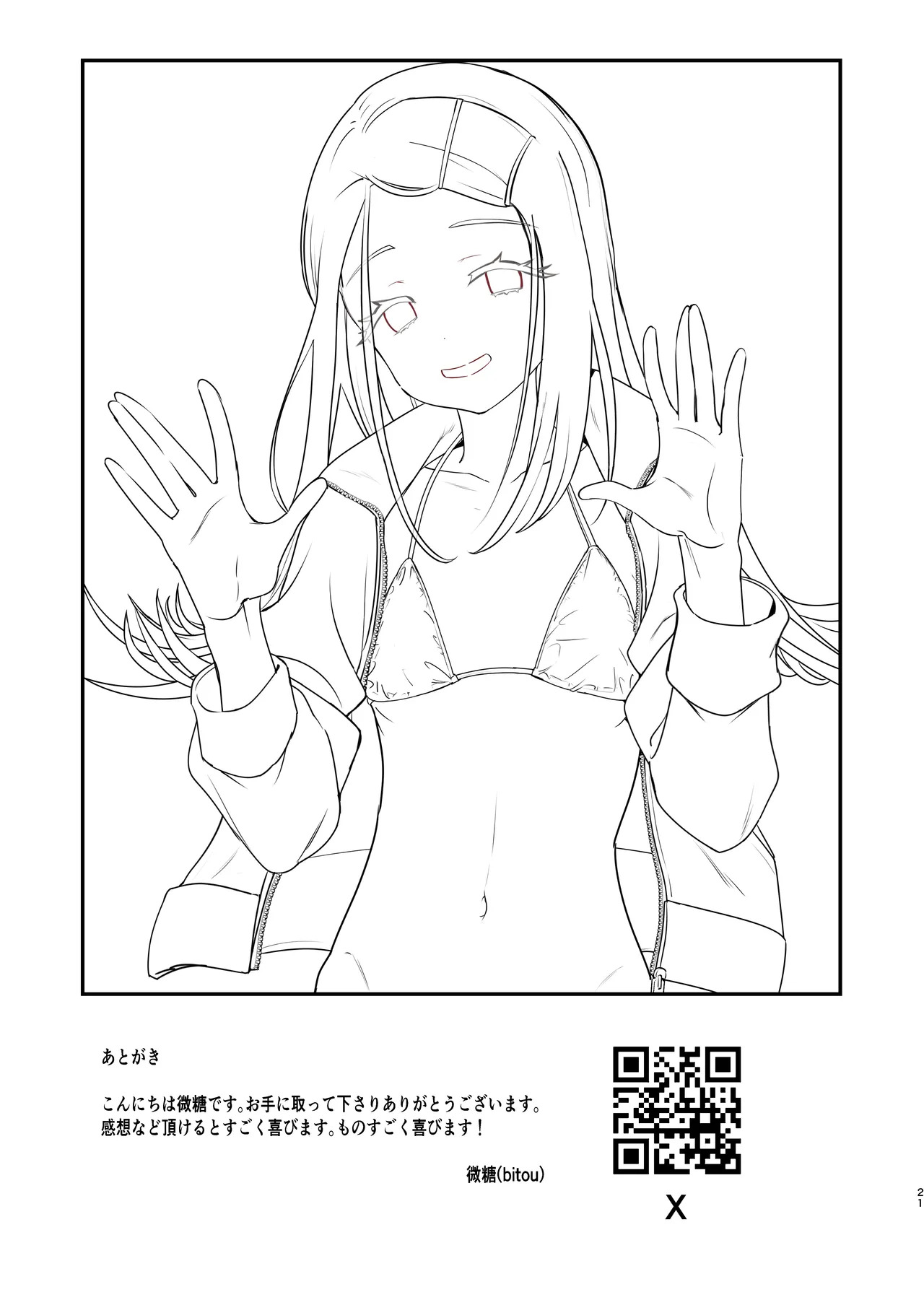 [Bannoutsumayoujiire (Bitou)] Shinosawa Hiro Tokubetsu Lesson (Gakuen IDOLM@STER) [Digital] - Page 21