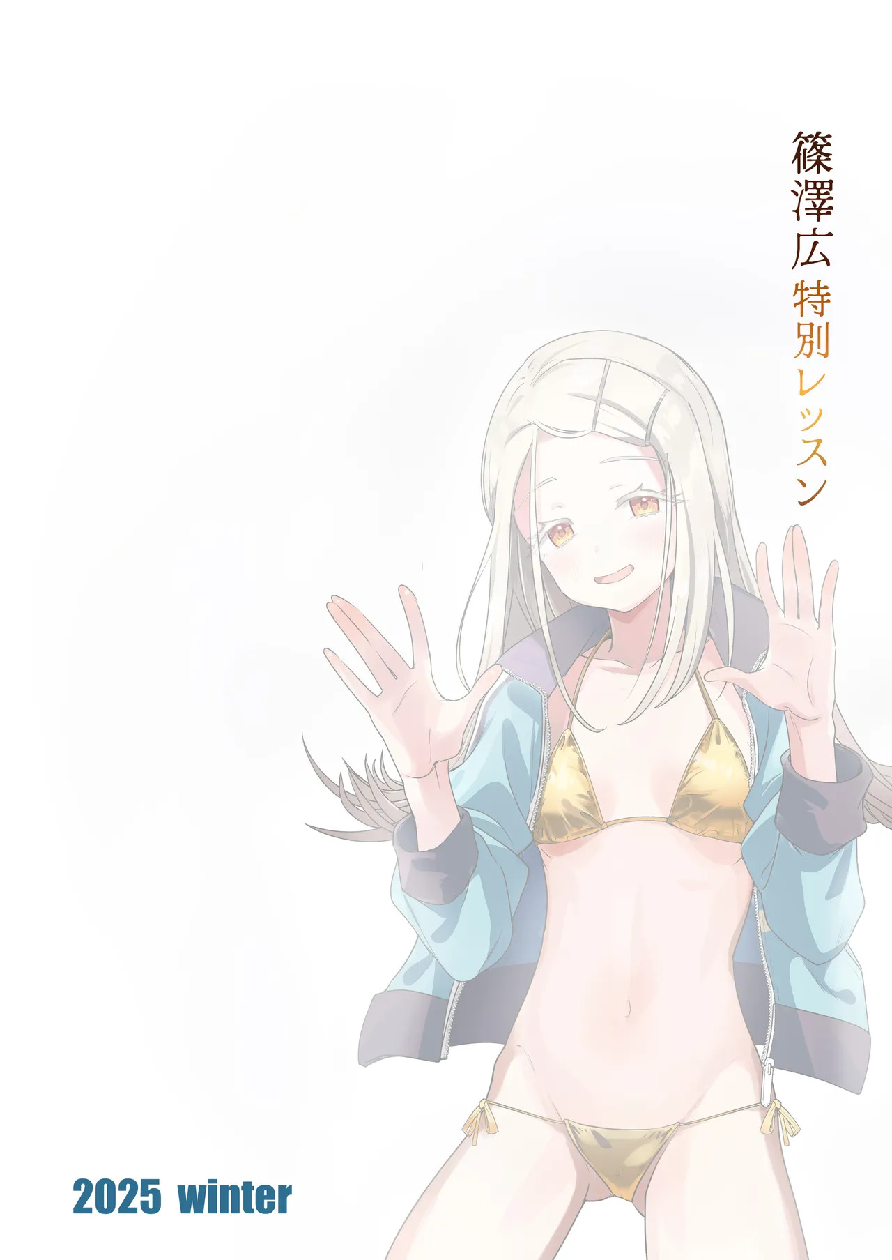 [Bannoutsumayoujiire (Bitou)] Shinosawa Hiro Tokubetsu Lesson (Gakuen IDOLM@STER) [Digital] - Page 24