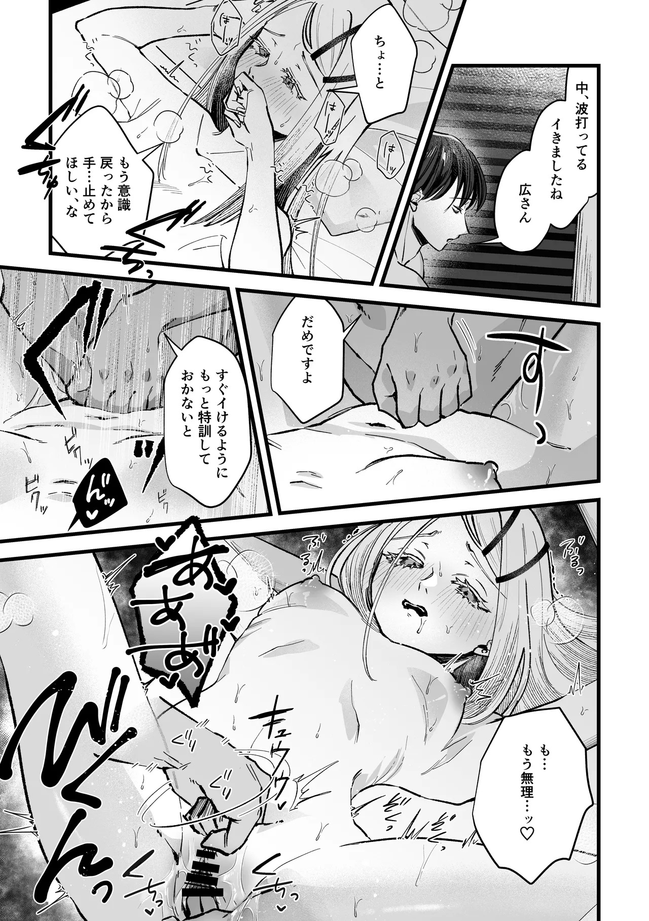 [Shioyamachicurry (Shioya Coluli)] Taishitsu Kaizen Roku (Gakuen IDOLM@STER) [Digital] - Page 15