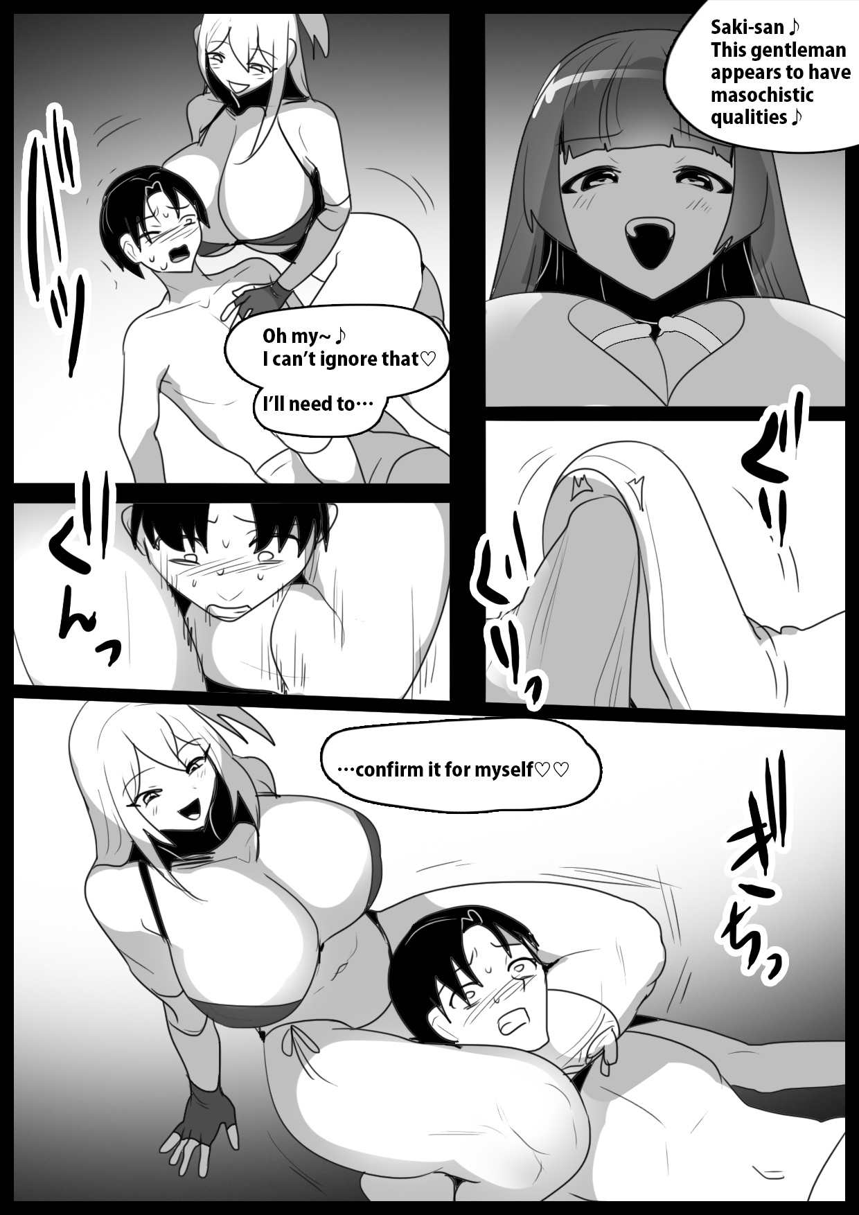 [The Nation of Head Scissors] Girls Beat! vs Yuuka & Saki - Page 9