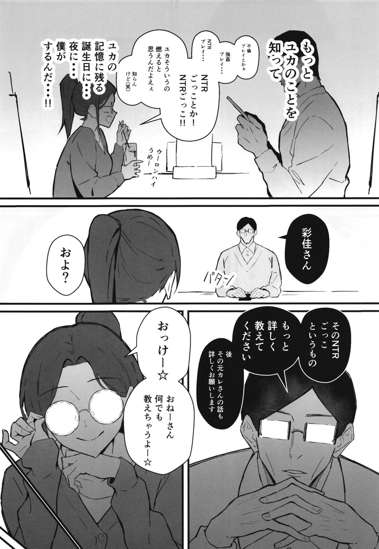 [hatsuden pengin] Cool-kei Toshiue BariCare Kanojo Songen Hakai Wakan2 Jun-ai NTR Gokko Hen~ - Page 17