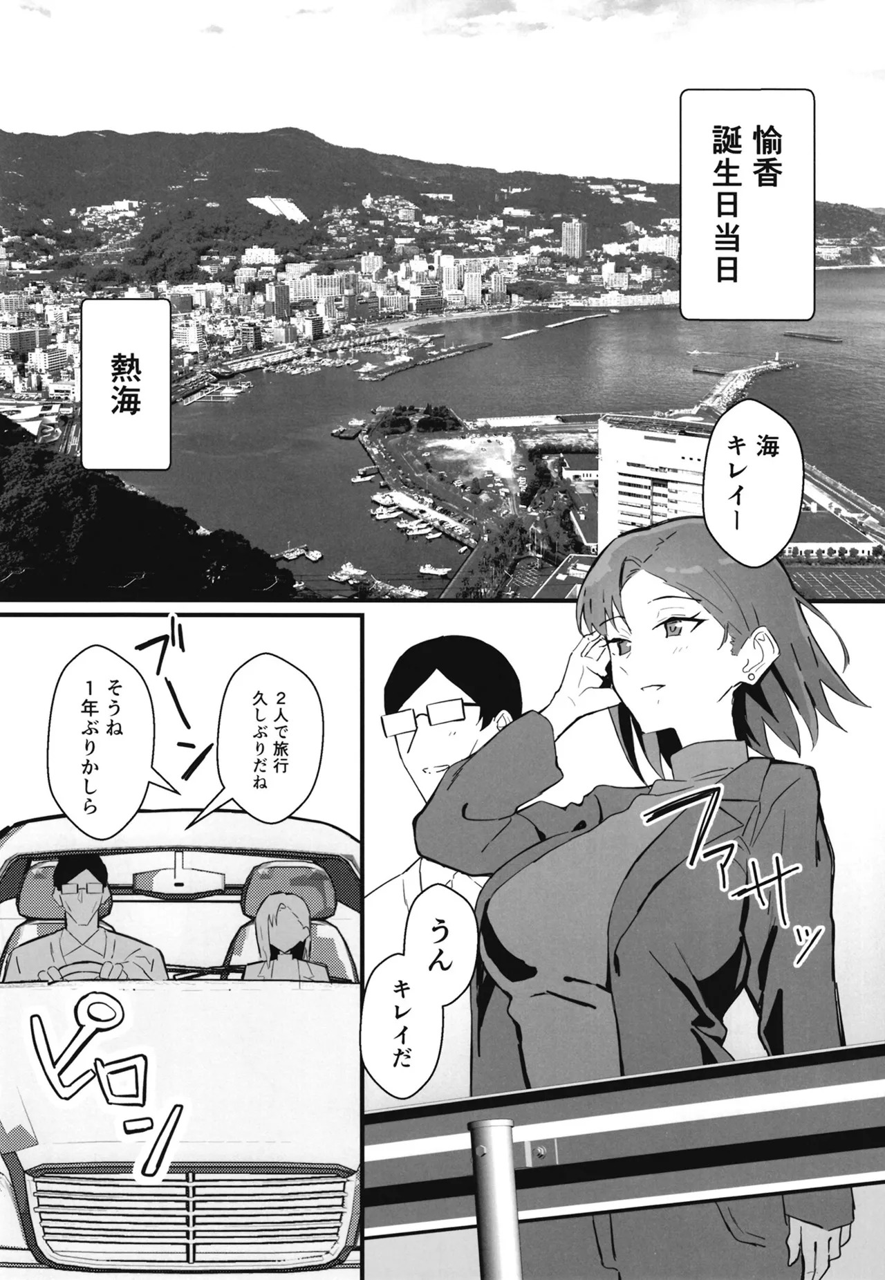 [hatsuden pengin] Cool-kei Toshiue BariCare Kanojo Songen Hakai Wakan2 Jun-ai NTR Gokko Hen~ - Page 20